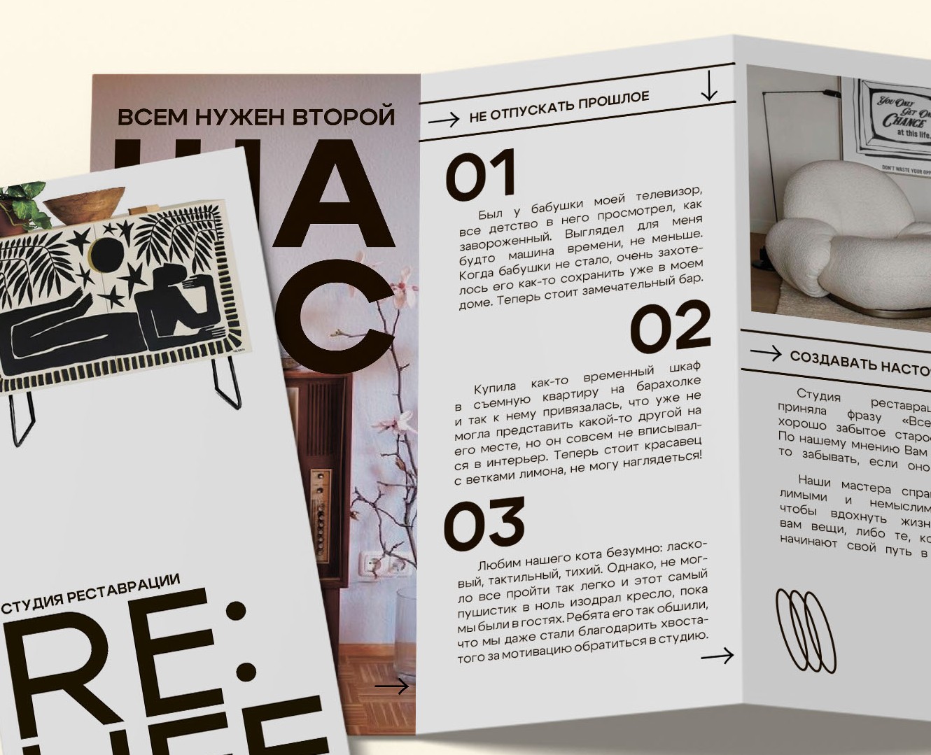TRIFOLD DESIGN // RE:LIFE — Графика, Маркетинг на Dprofile