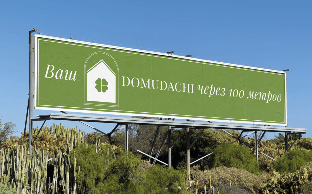 DOMUDACHI // LOGO DESIGN — Изображение №1 — Брендинг на Dprofile