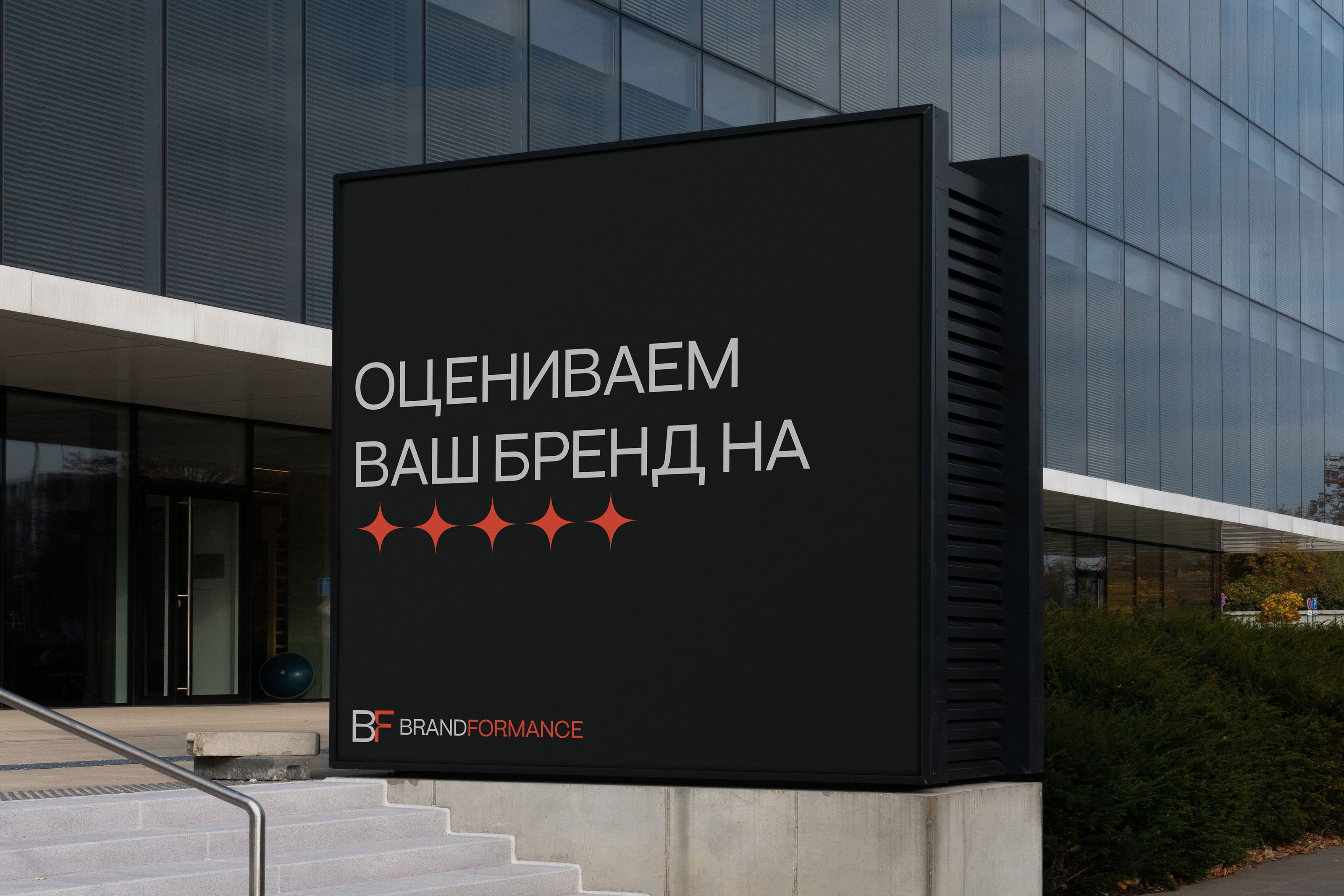 BRANDFORMANCE // MARKETING AGENCY LOGO — Изображение №9 — Брендинг на Dprofile