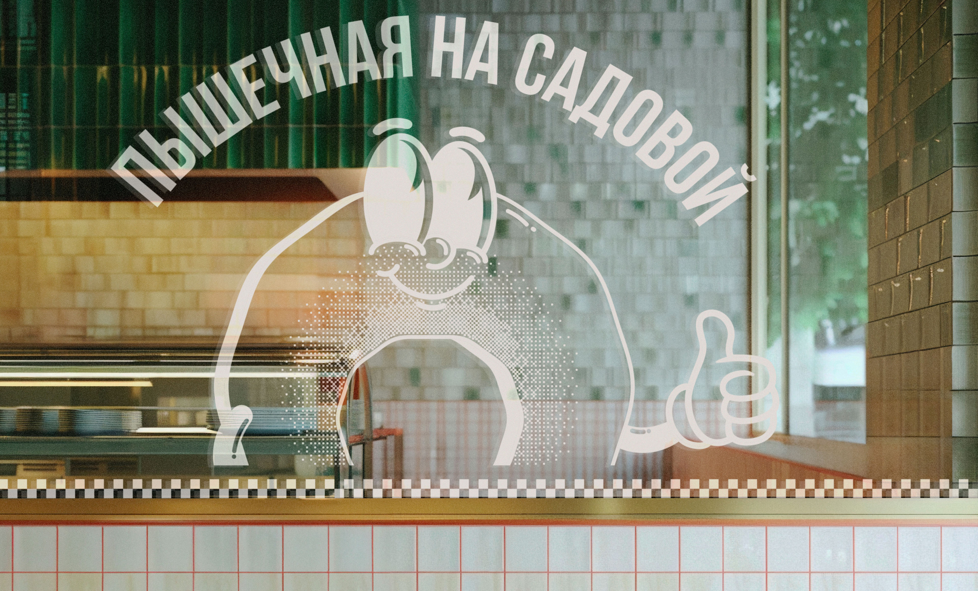 ПЫШЕЧНАЯ НА САДОВОЙ // BRANDING — Изображение №26 — Брендинг на Dprofile
