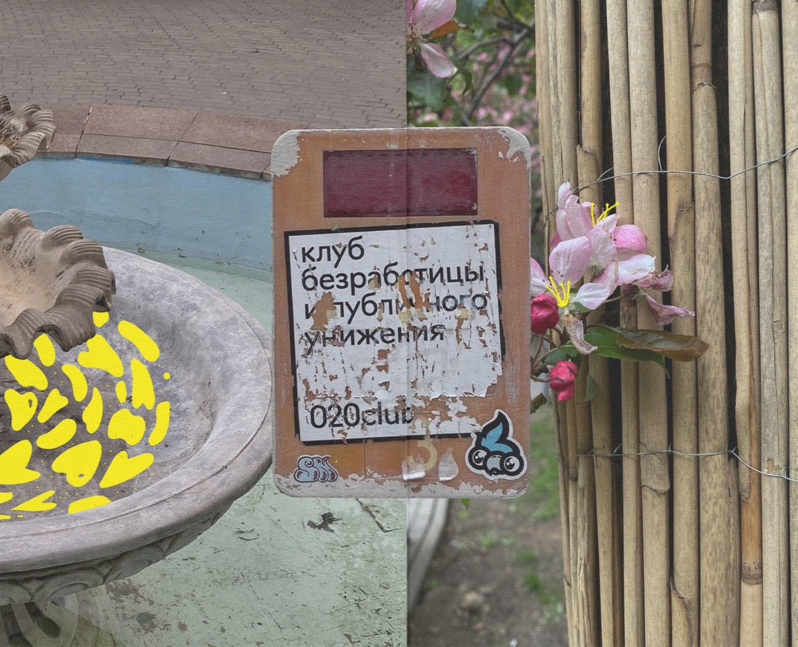 THE MISSING WARM // ZINE — Графика на Dprofile
