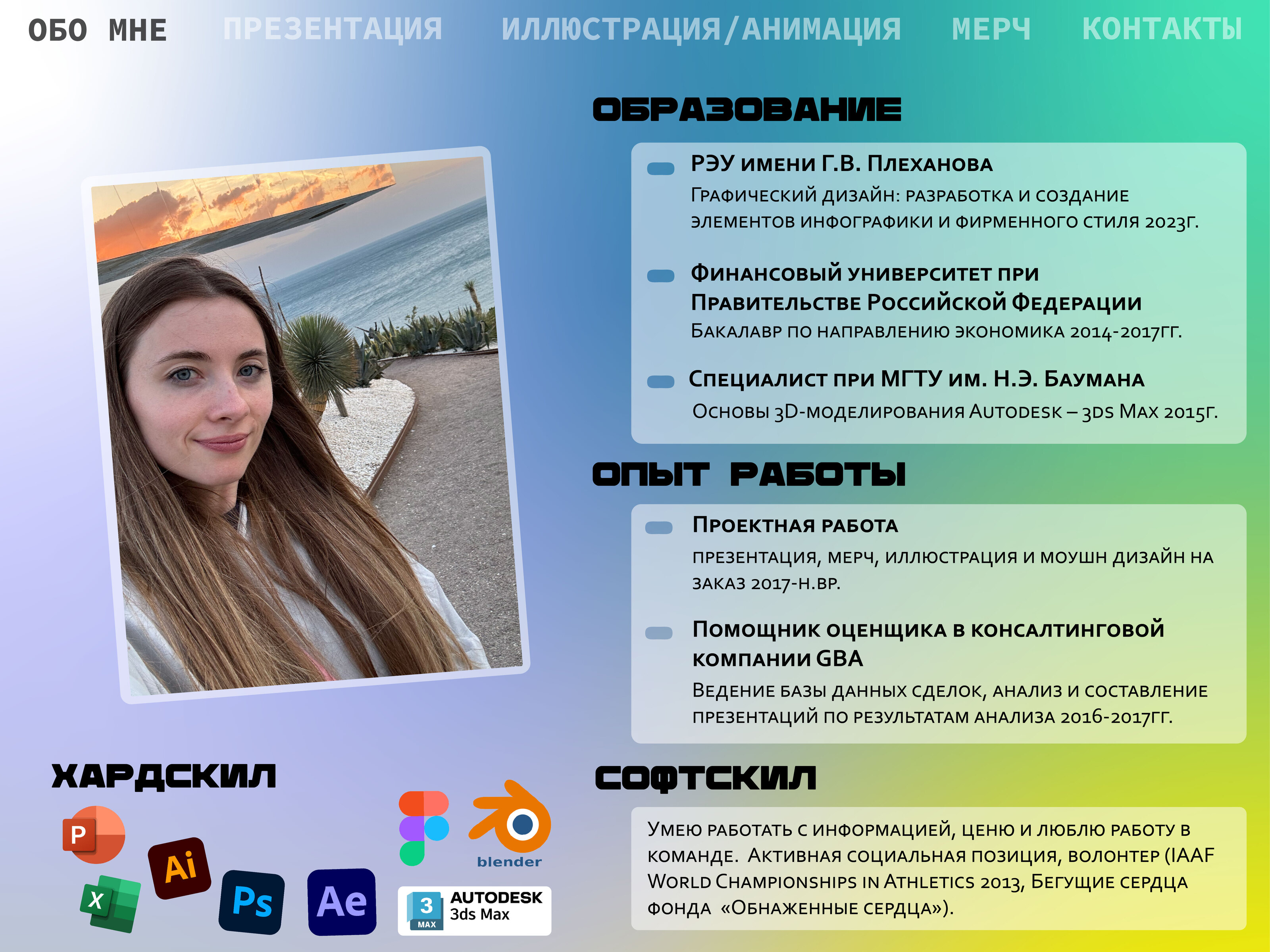 Портфолио дизайнера презентаций — Изображение №3 — Графика, Маркетинг на Dprofile