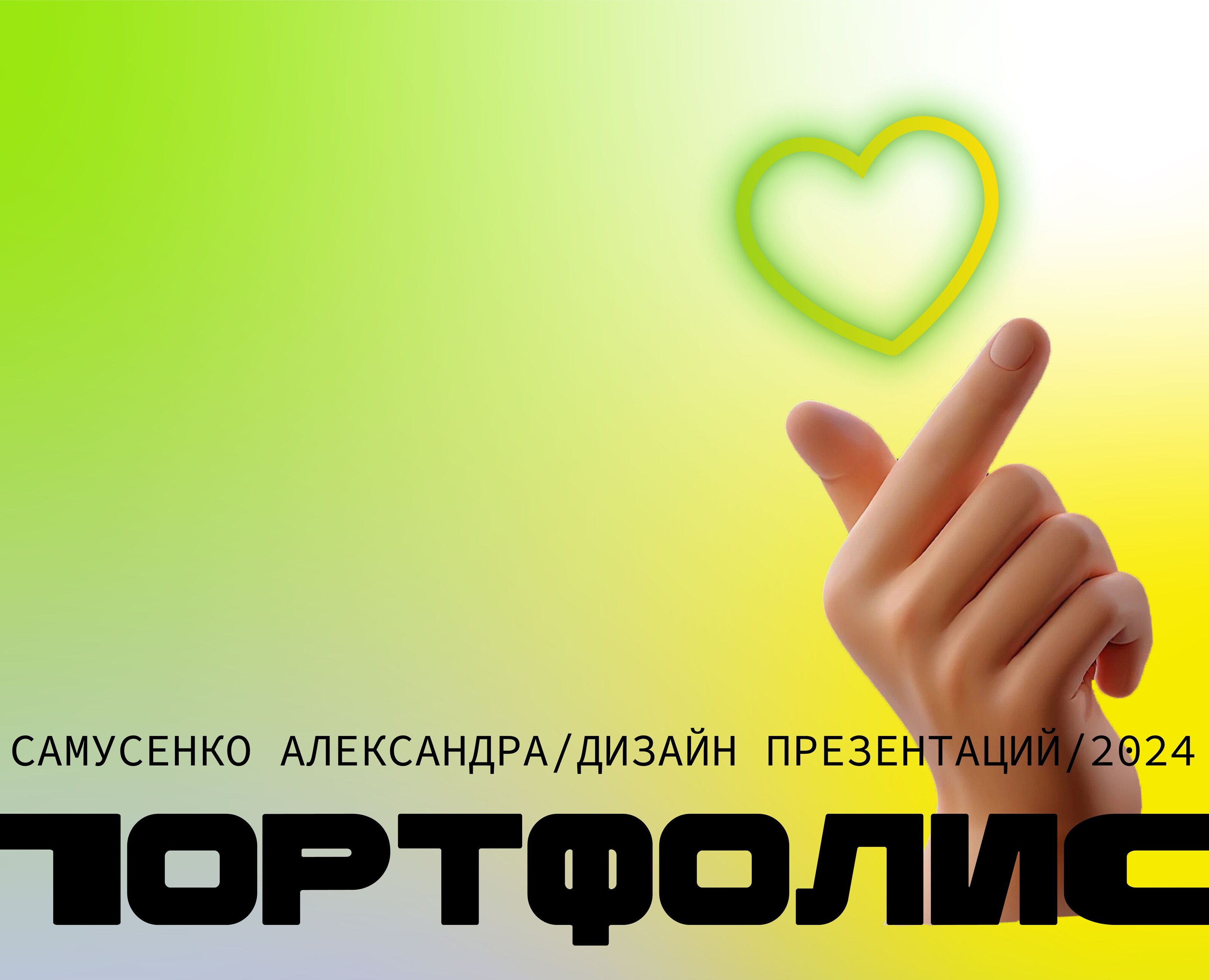 Портфолио дизайнера презентаций — Графика, Маркетинг на Dprofile