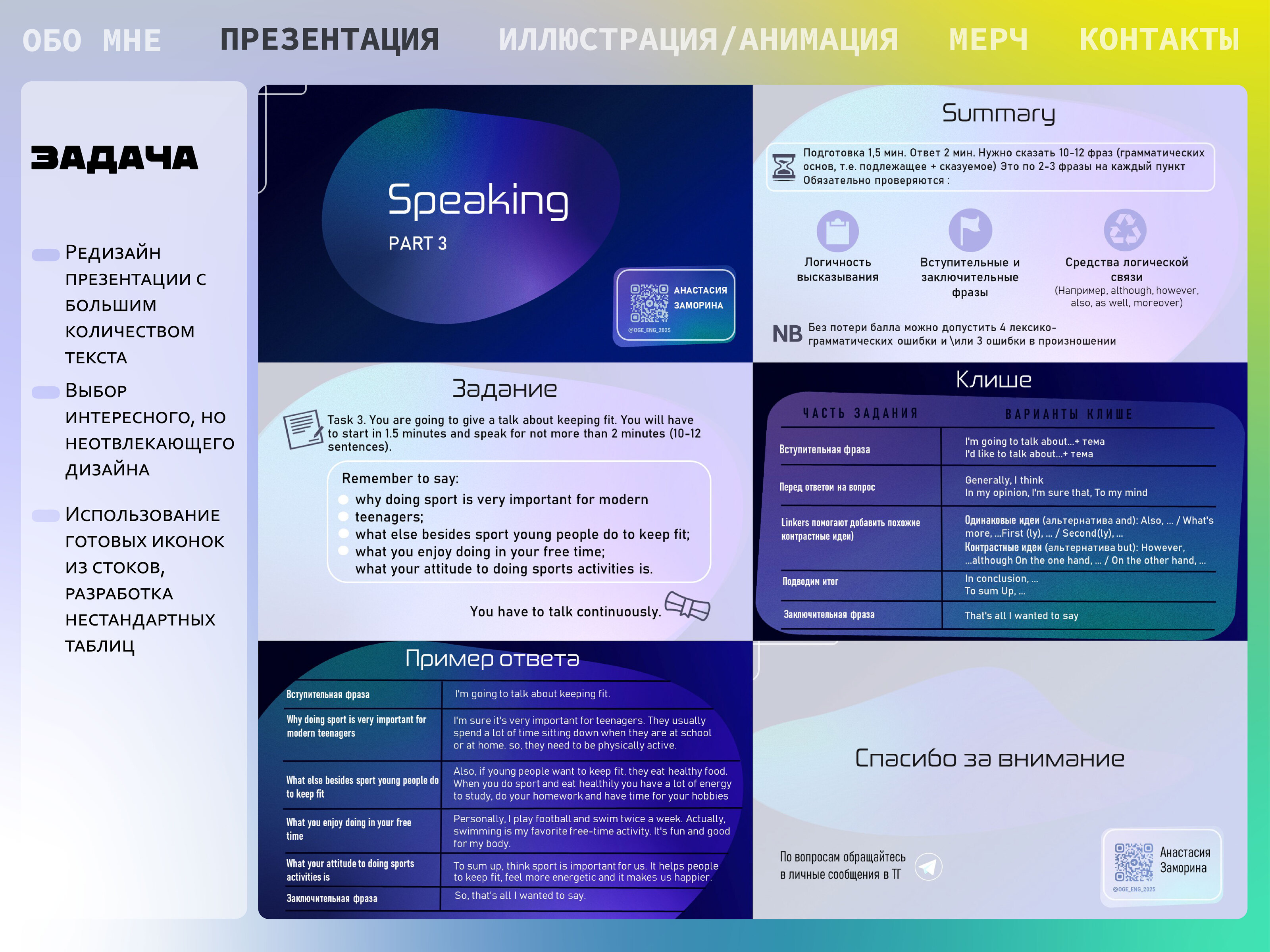 Портфолио дизайнера презентаций — Изображение №8 — Графика, Маркетинг на Dprofile