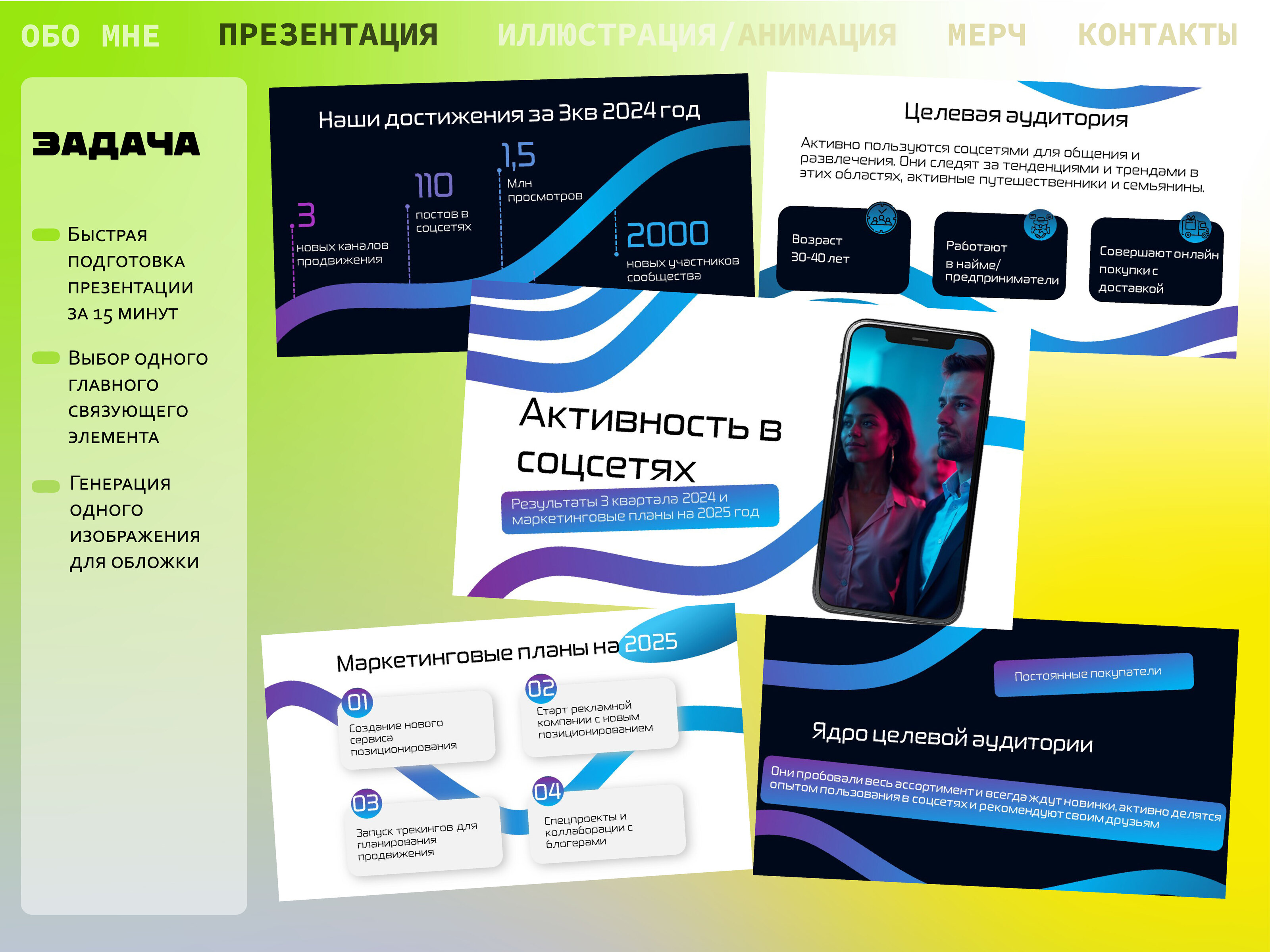 Портфолио дизайнера презентаций — Изображение №5 — Графика, Маркетинг на Dprofile