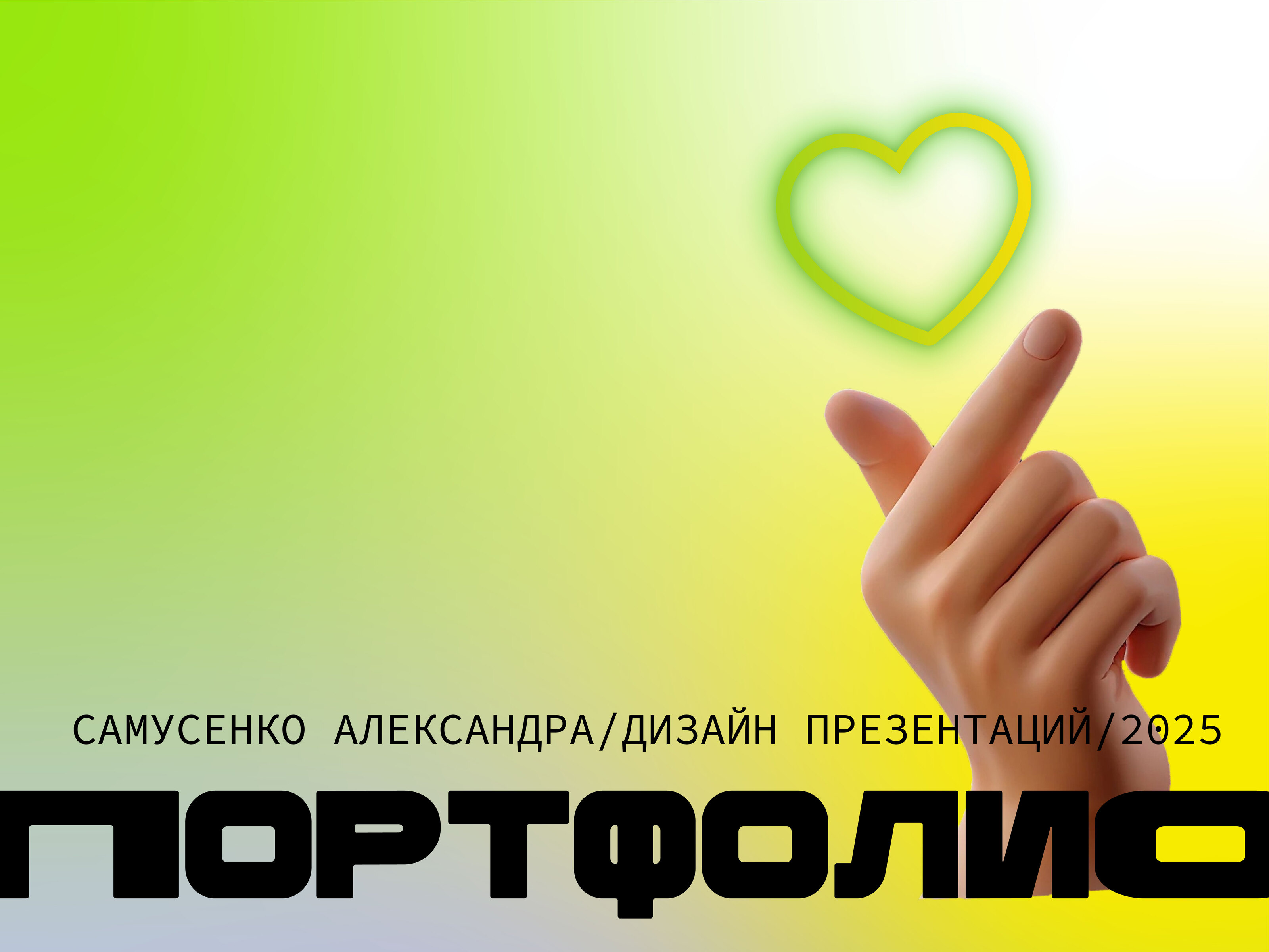 Портфолио дизайнера презентаций — Изображение №1 — Графика, Маркетинг на Dprofile