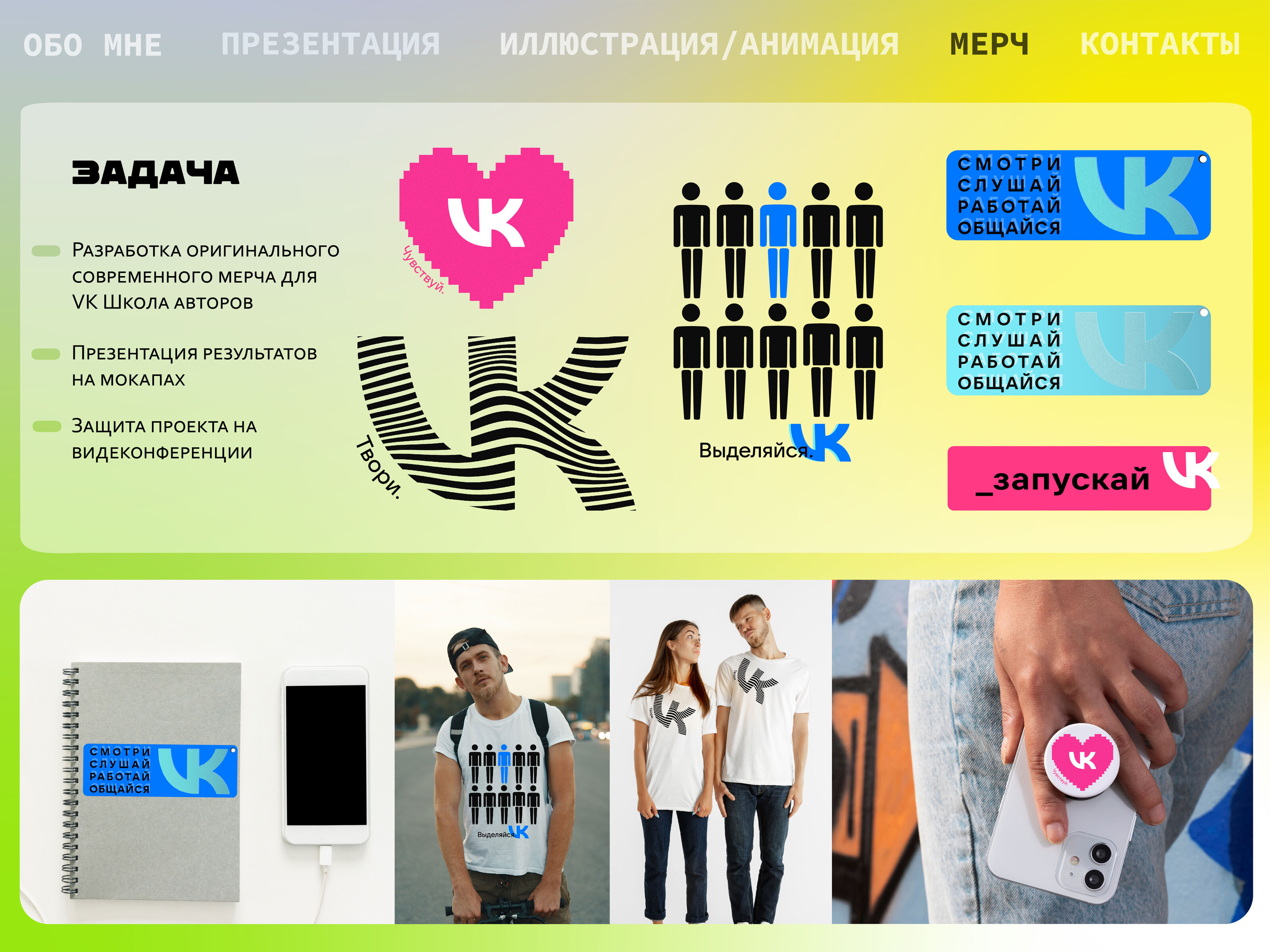 Портфолио дизайнера презентаций — Изображение №10 — Графика, Маркетинг на Dprofile