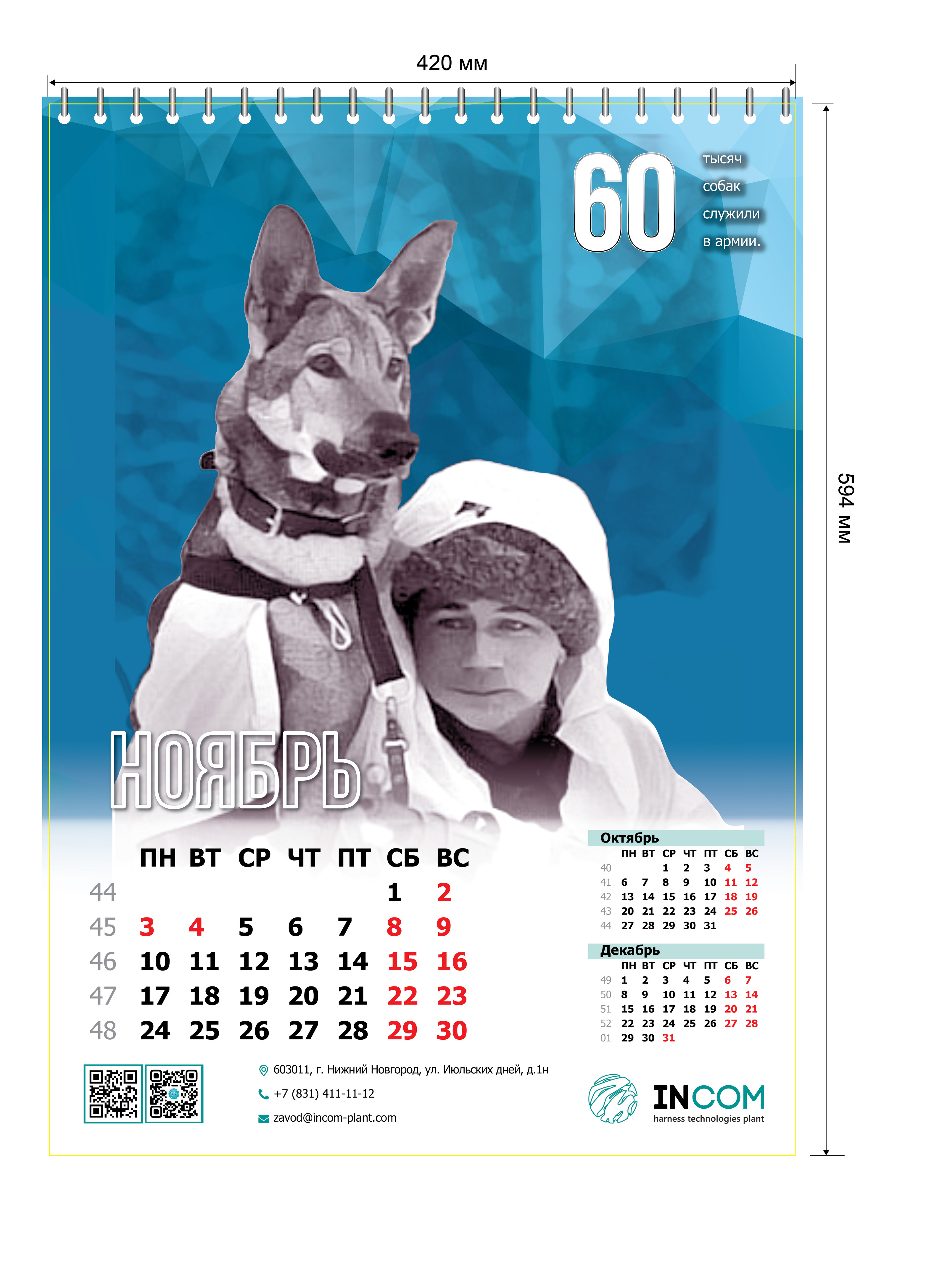 Календарь по военным событиям 1945 — Изображение №6 — Графика на Dprofile