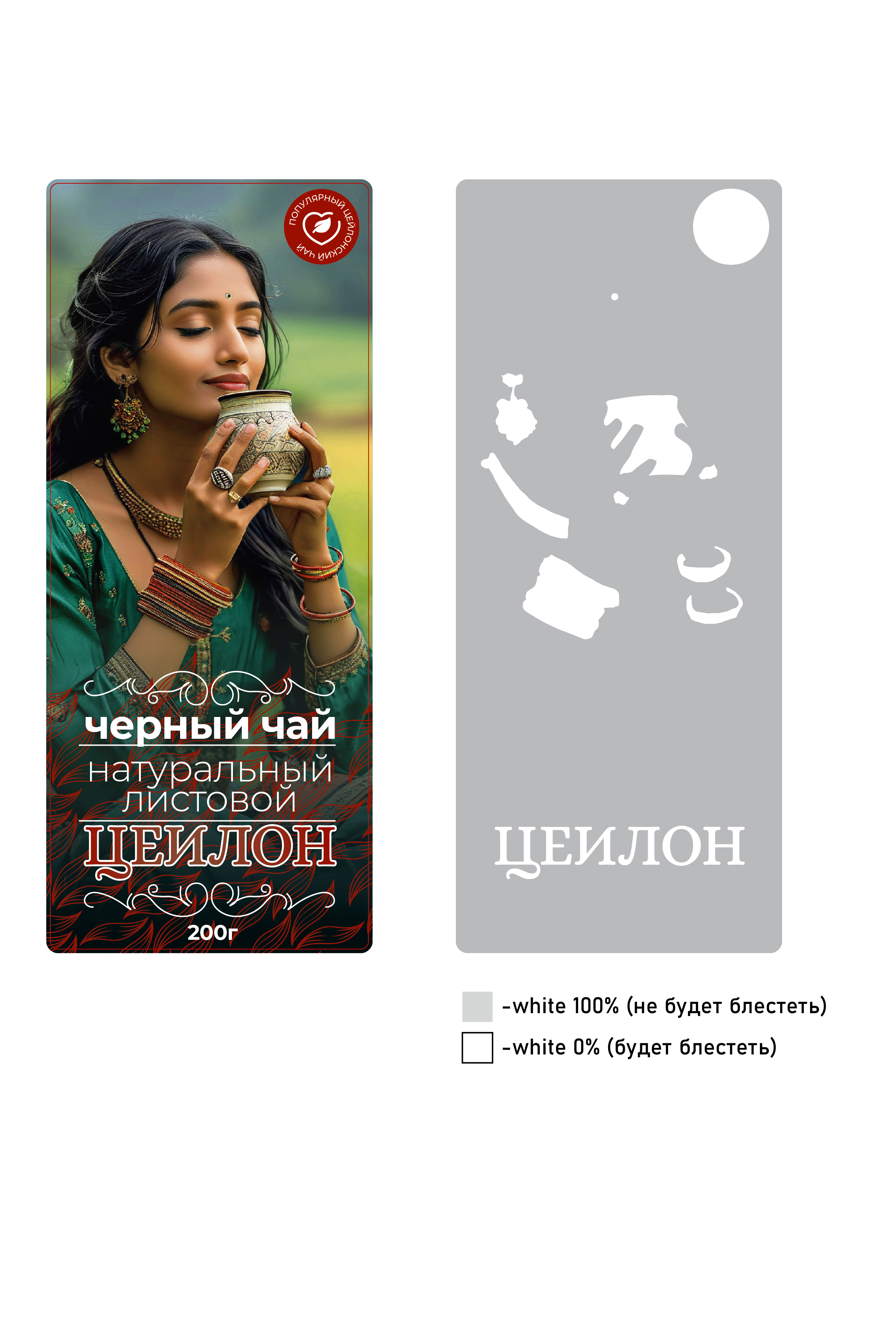 Этикетка для чая — Изображение №8 — Брендинг, Графика на Dprofile