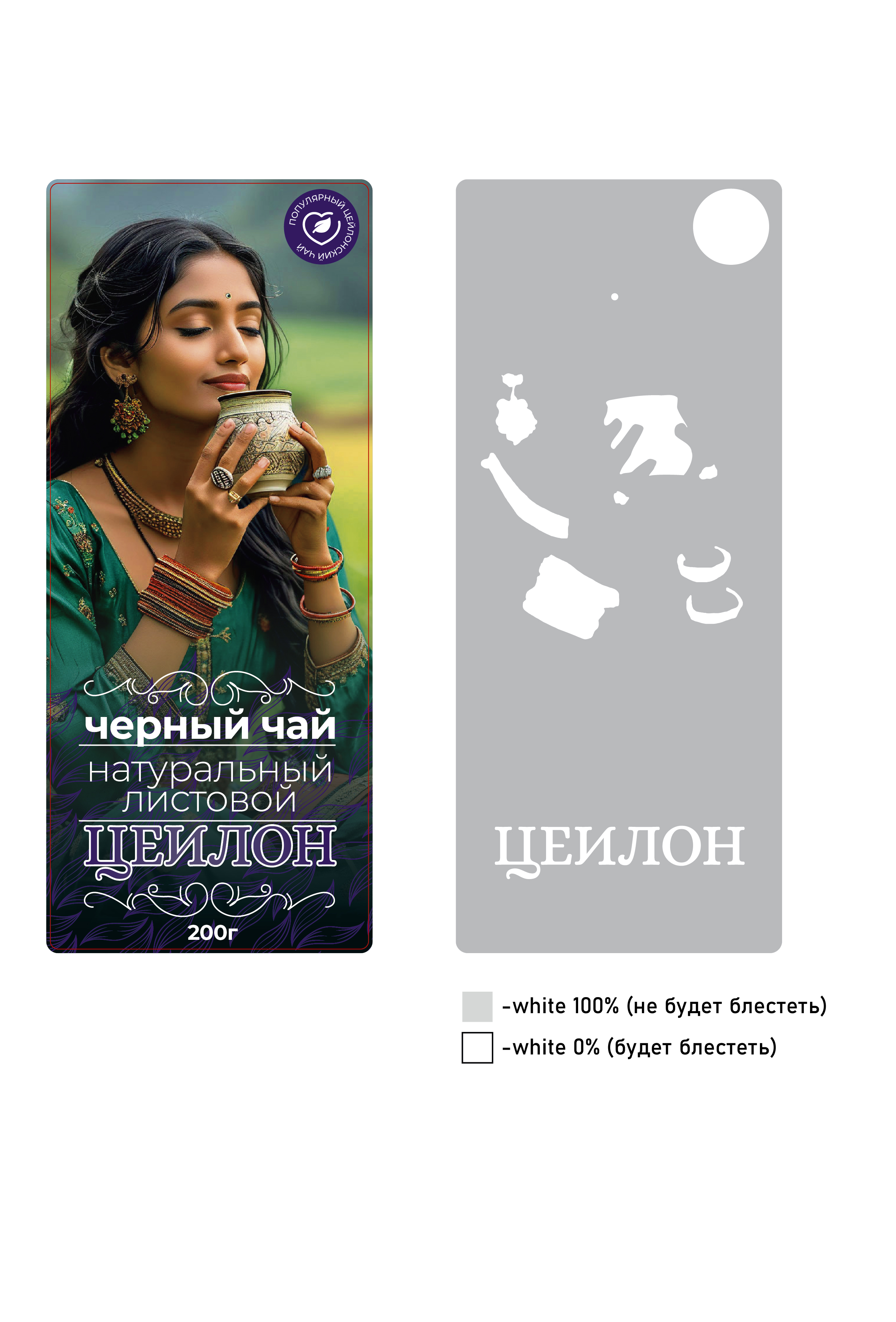 Этикетка для чая — Изображение №7 — Брендинг, Графика на Dprofile