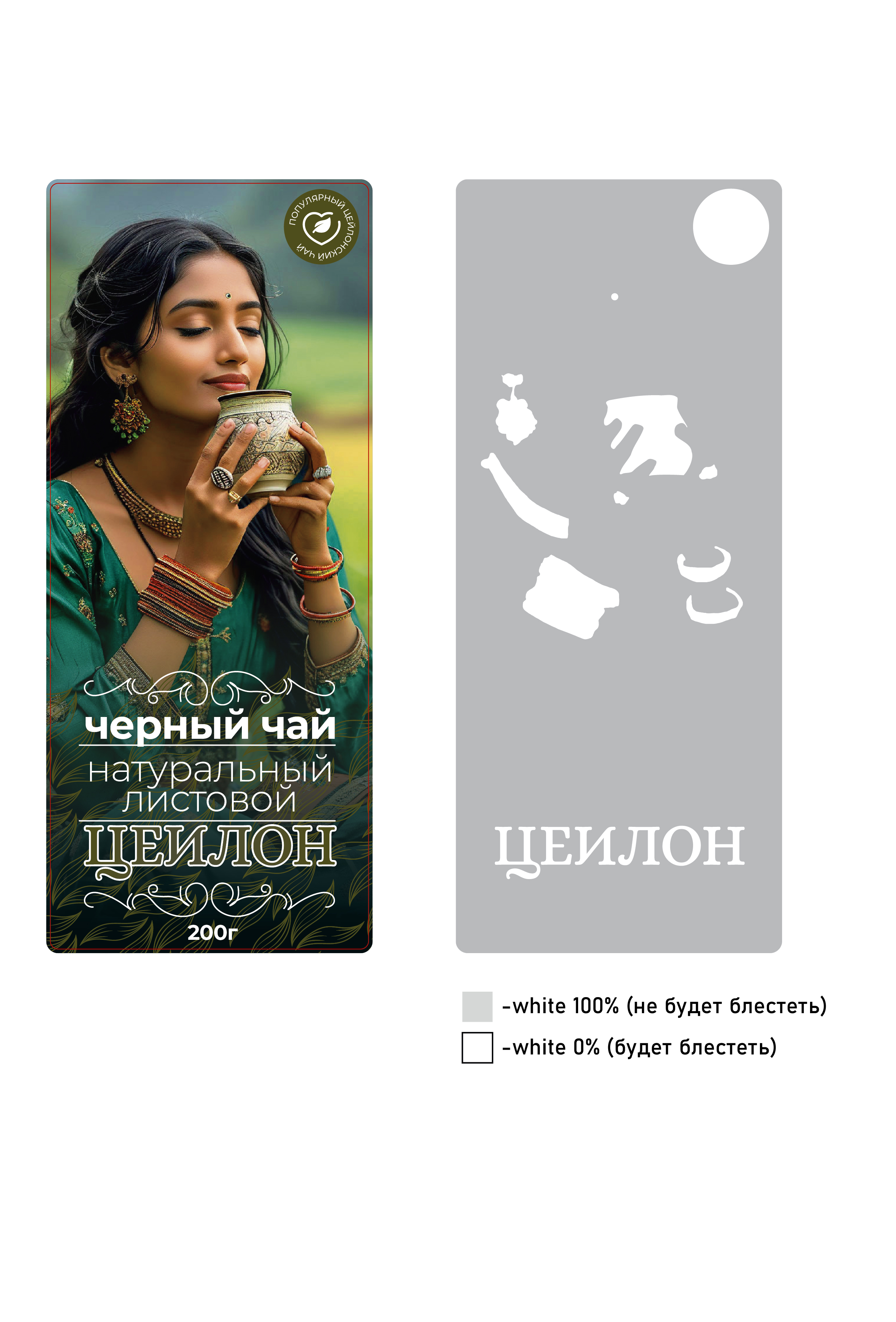 Этикетка для чая — Изображение №5 — Брендинг, Графика на Dprofile