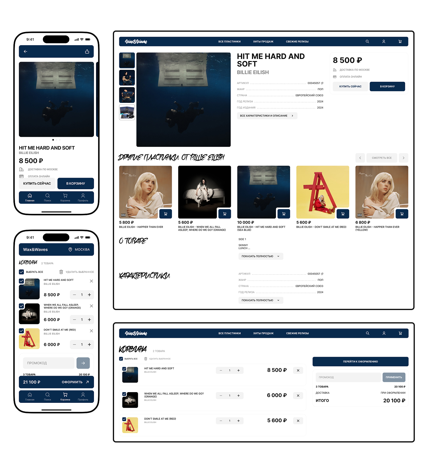 Магазин виниловых пластинок | UX/UI Дизайн — Изображение №6 — Интерфейсы, Брендинг на Dprofile