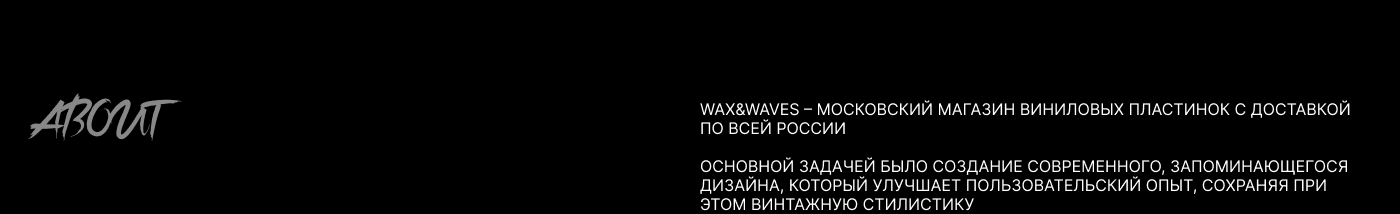 Магазин виниловых пластинок | UX/UI Дизайн — Изображение №2 — Интерфейсы, Брендинг на Dprofile
