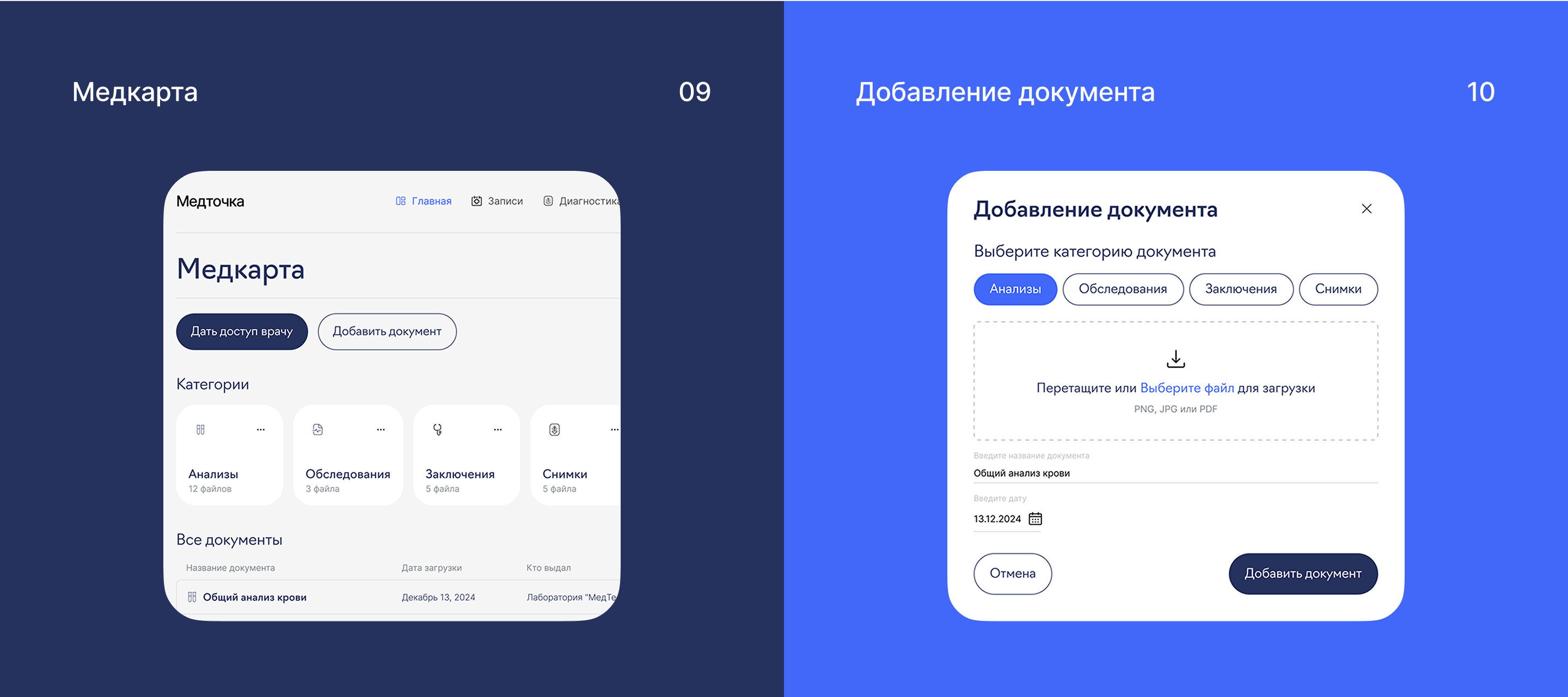 Medtochka Redesign — Изображение №10 — Интерфейсы на Dprofile