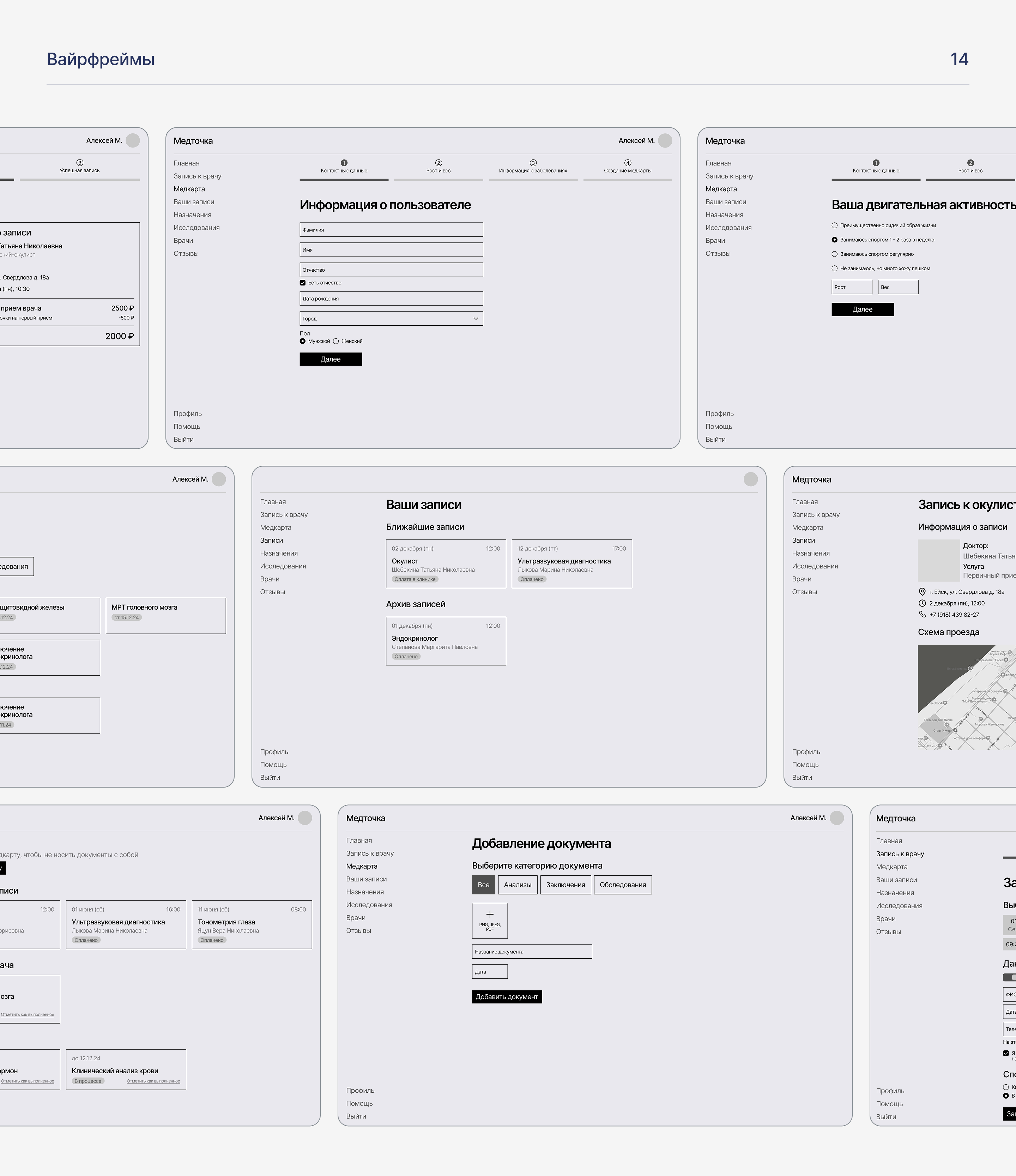 Medtochka Redesign — Изображение №14 — Интерфейсы на Dprofile