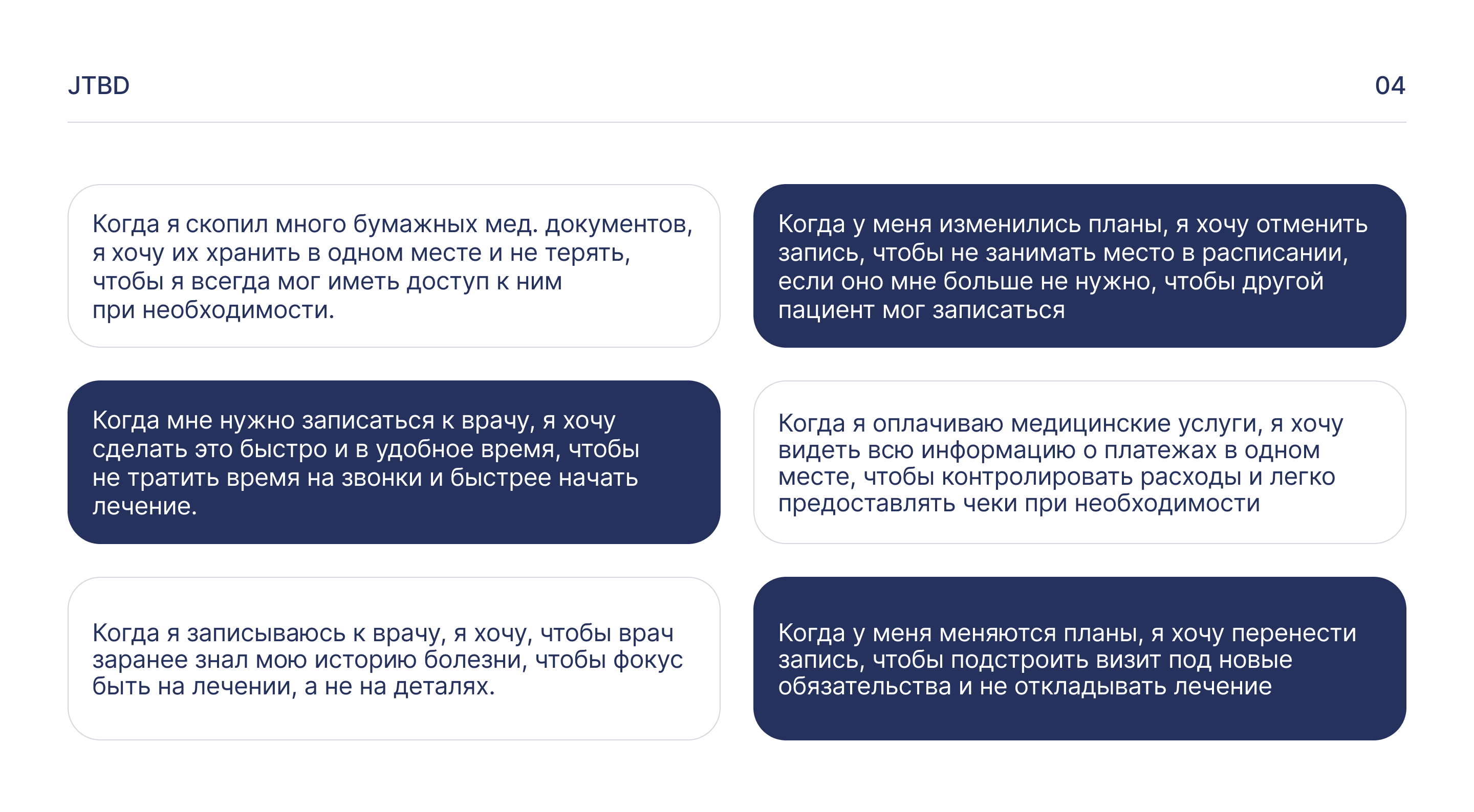 Medtochka Redesign — Изображение №5 — Интерфейсы на Dprofile