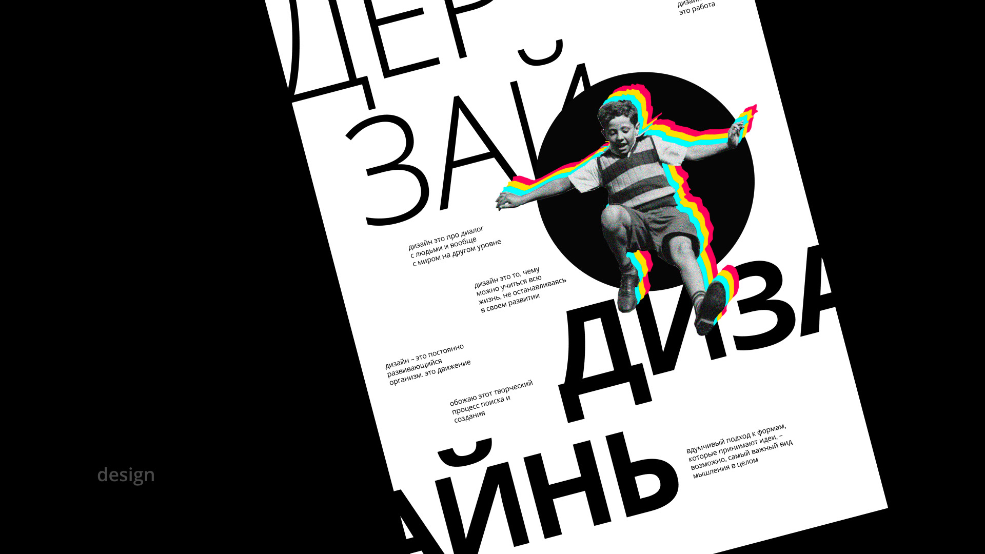 ПЛАКАТ ДЕЛАТЬ (серия плакатов) — Изображение №12 — Иллюстрация, Графика на Dprofile