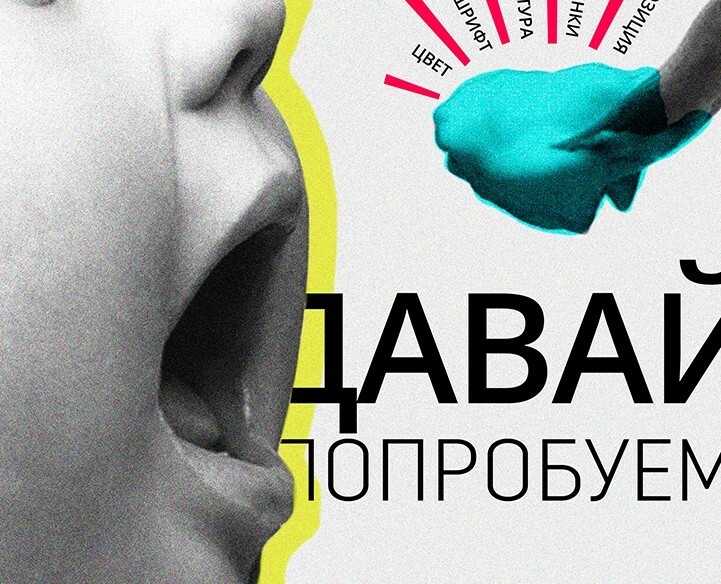 ПЛАКАТ ДЕЛАТЬ (серия плакатов) — Иллюстрация, Графика на Dprofile