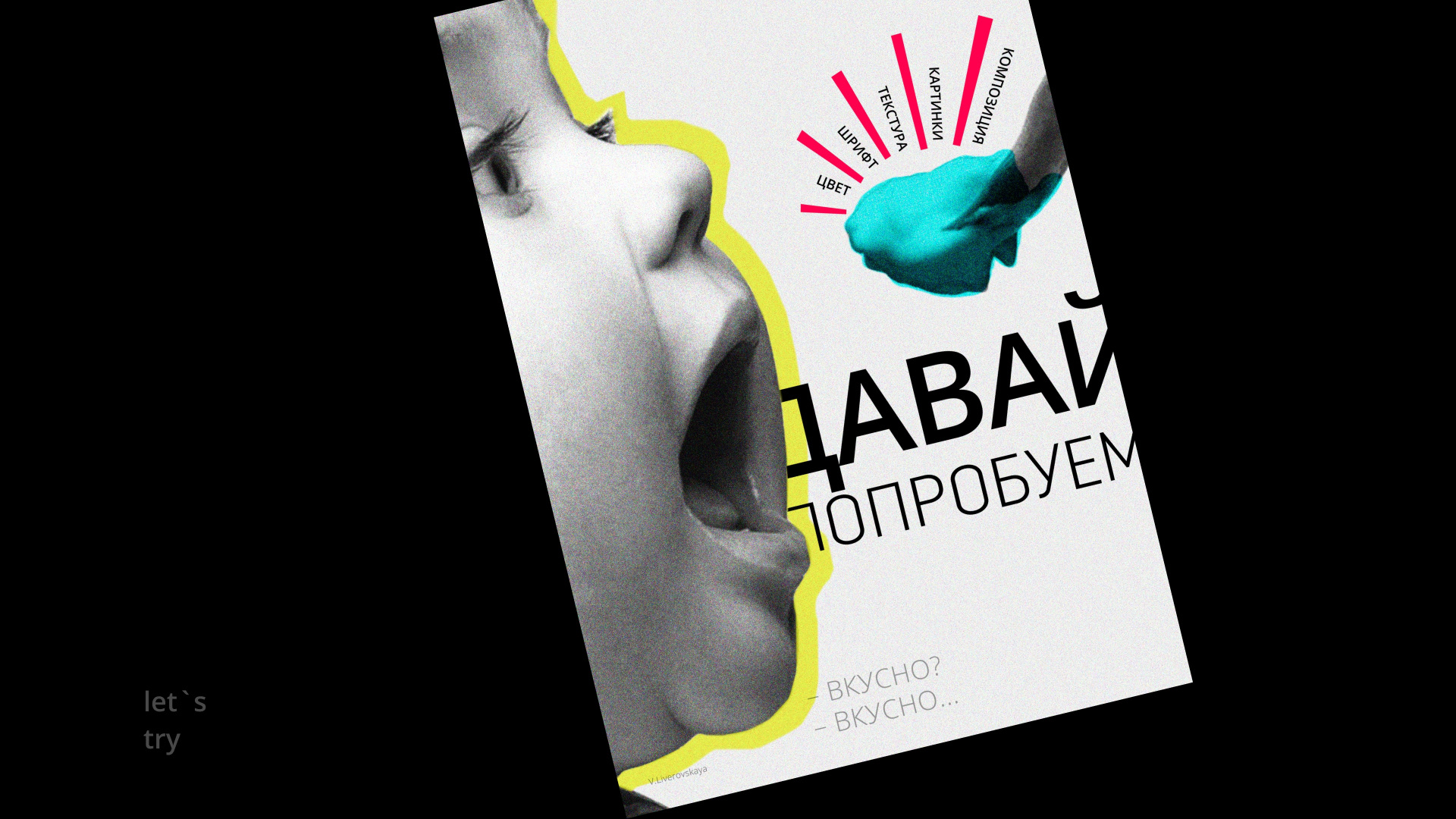 ПЛАКАТ ДЕЛАТЬ (серия плакатов) — Изображение №4 — Иллюстрация, Графика на Dprofile