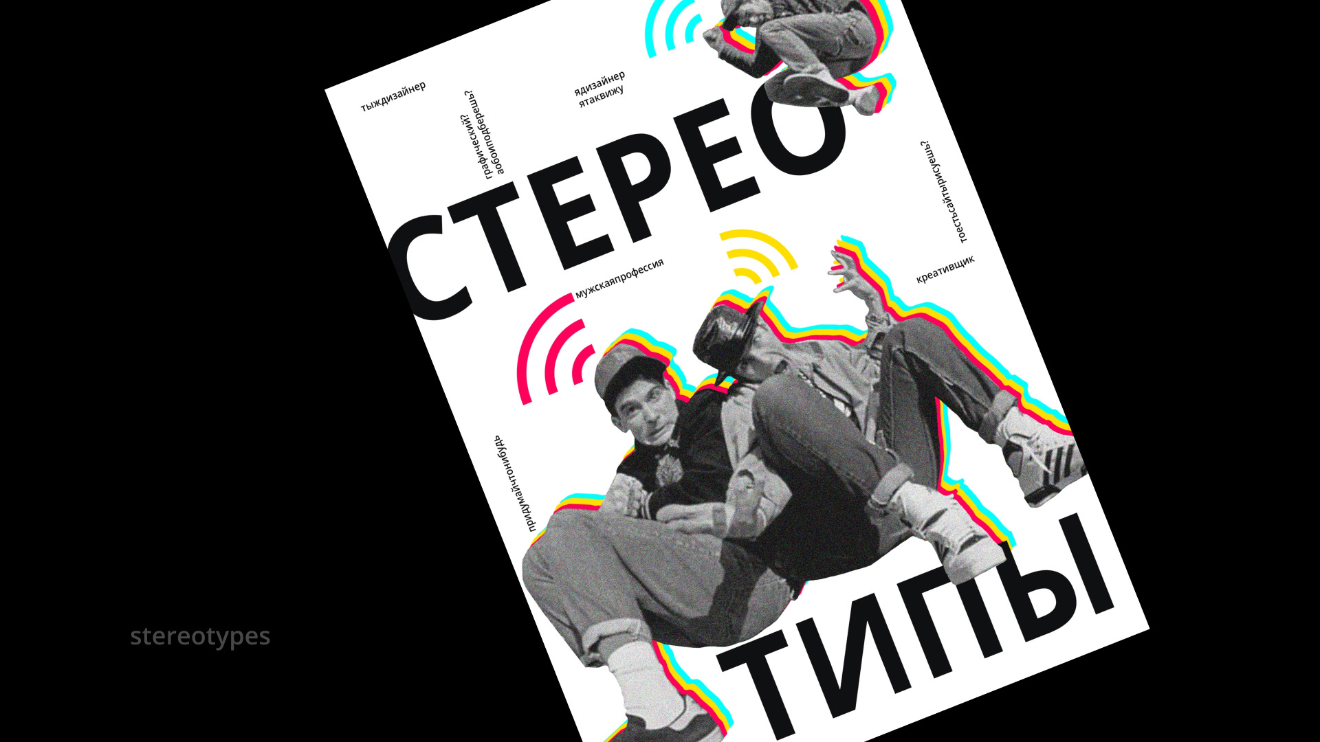 ПЛАКАТ ДЕЛАТЬ (серия плакатов) — Изображение №8 — Иллюстрация, Графика на Dprofile