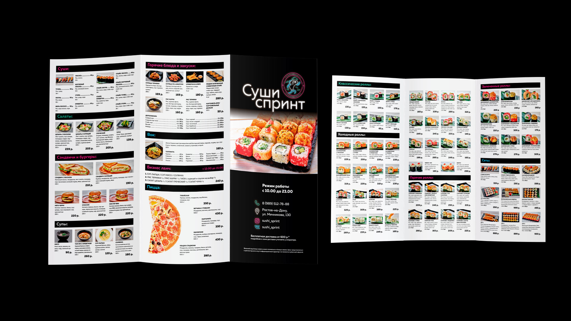Sushi sprint — Изображение №7 — Брендинг, Графика на Dprofile