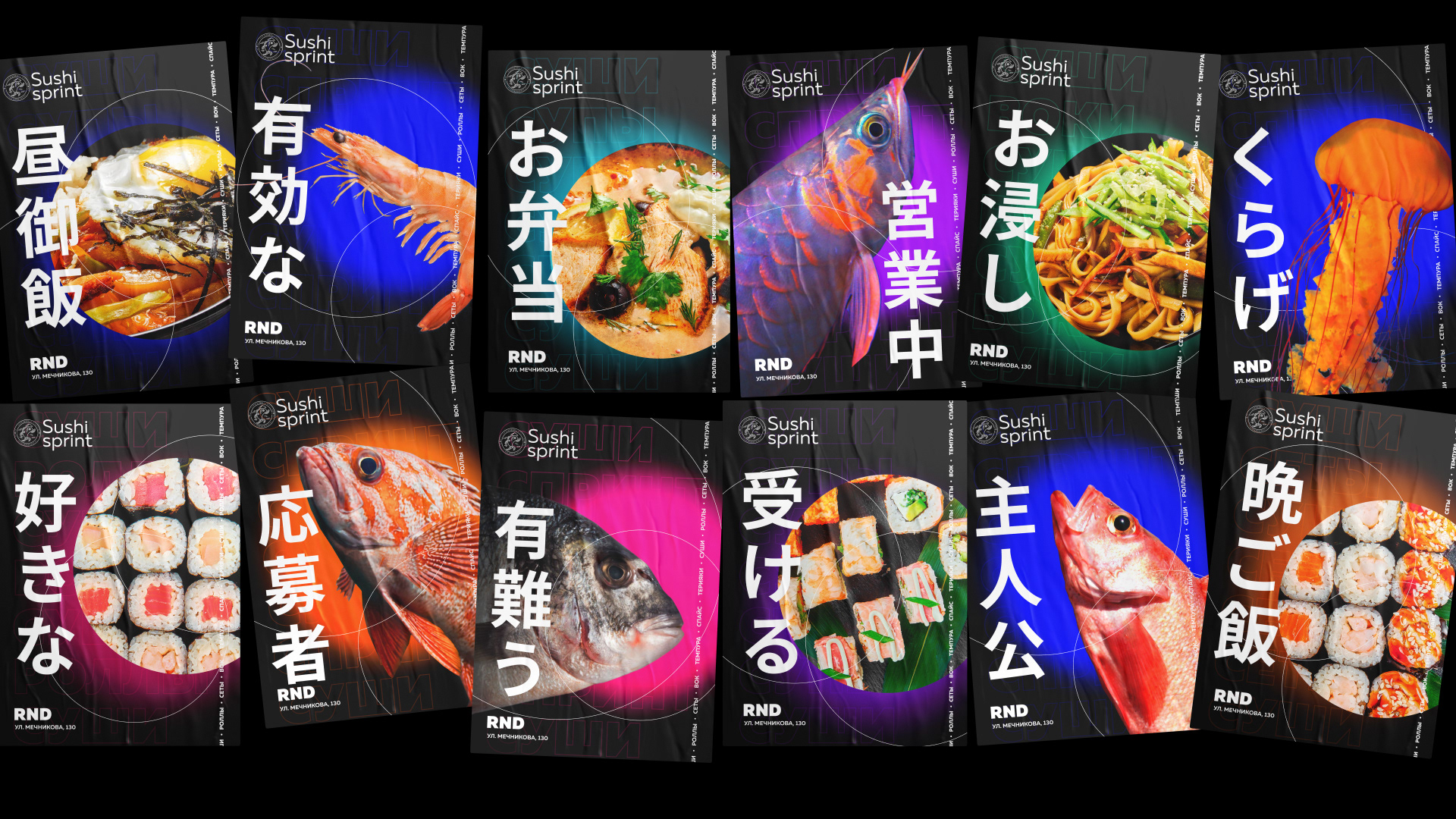 Sushi sprint — Изображение №9 — Брендинг, Графика на Dprofile