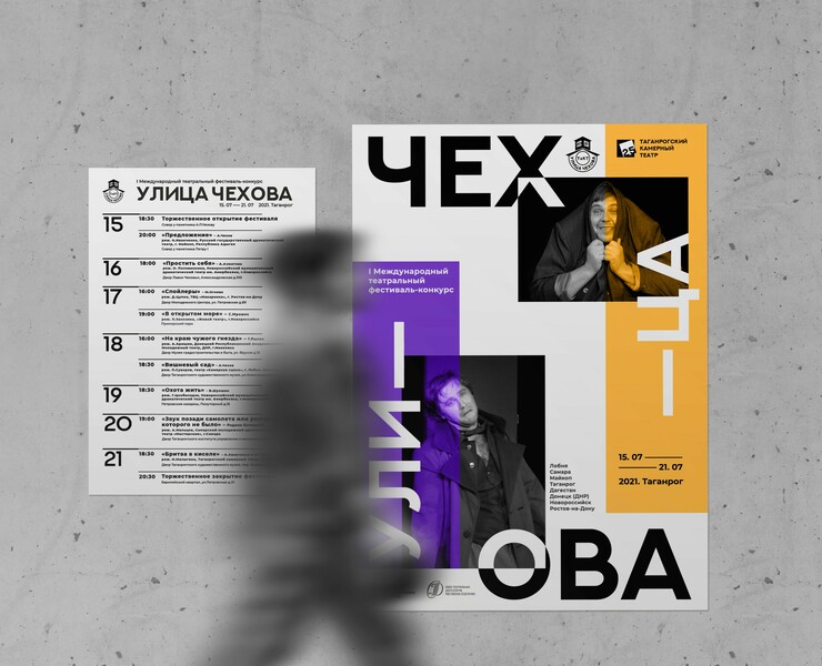 Улица Чехова на Dprofile