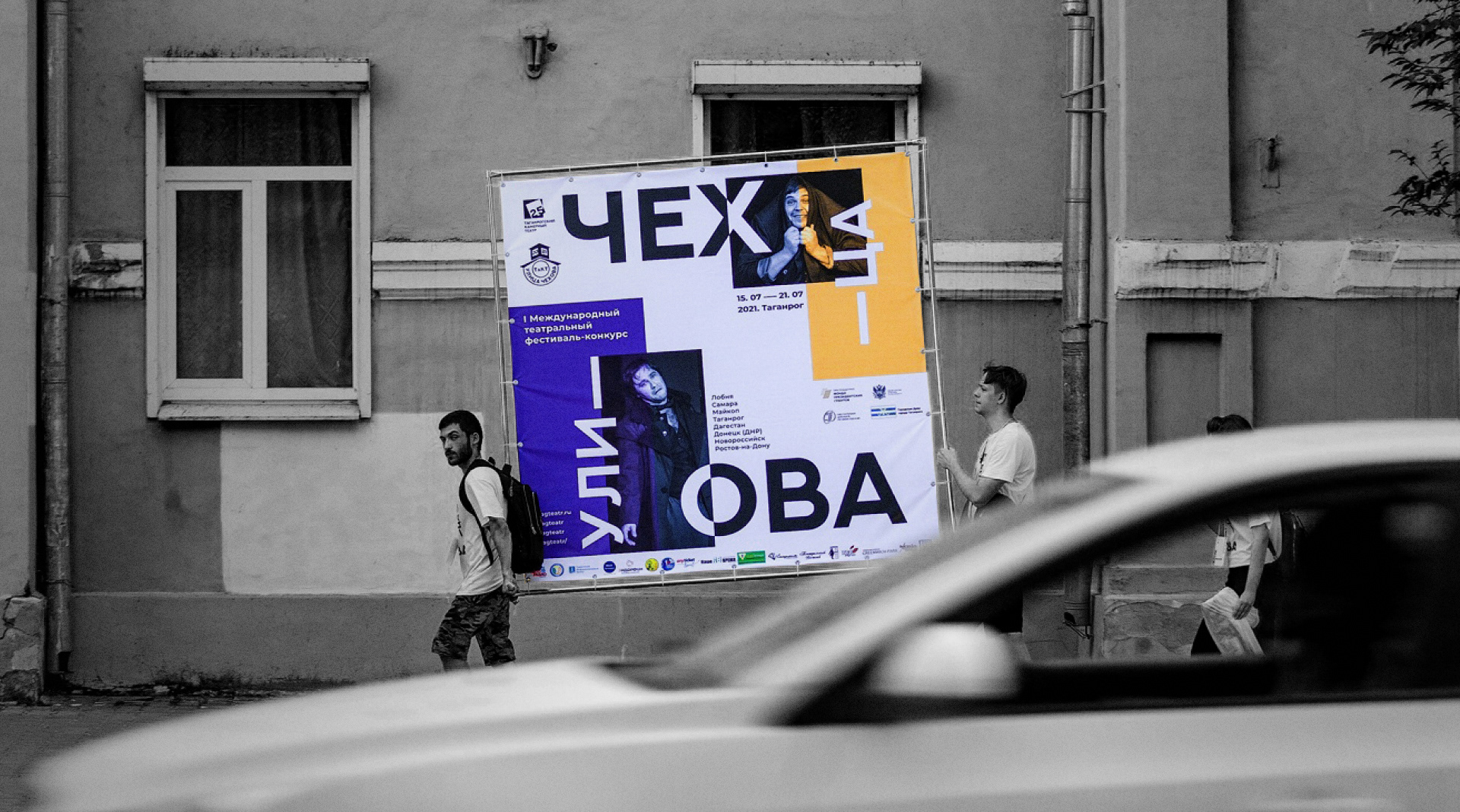 Улица Чехова — Изображение №6 — Брендинг, Графика на Dprofile