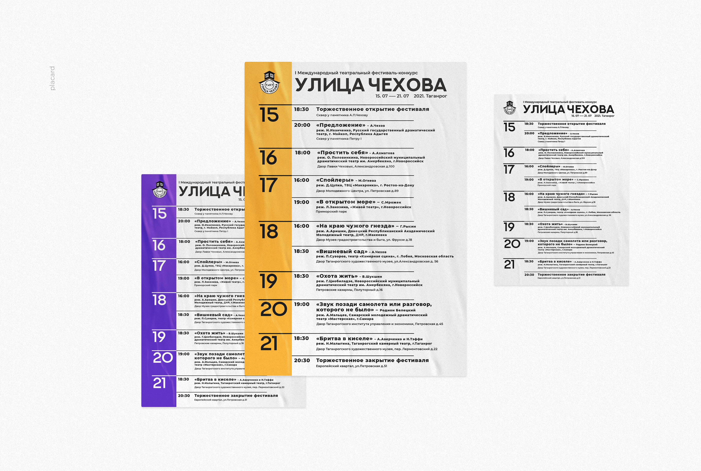 Улица Чехова — Изображение №7 — Брендинг, Графика на Dprofile