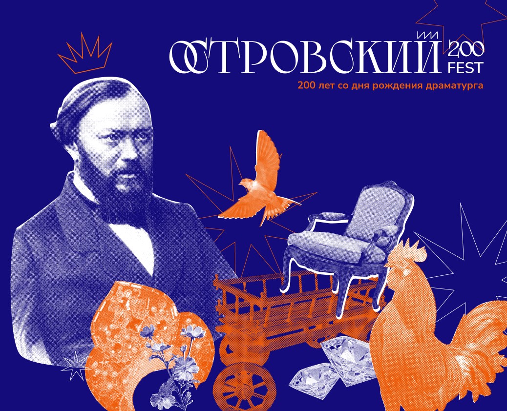 Островский FEST на Dprofile