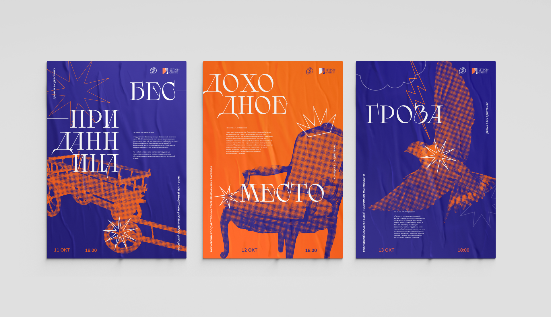 Островский FEST — Изображение №7 — Брендинг на Dprofile