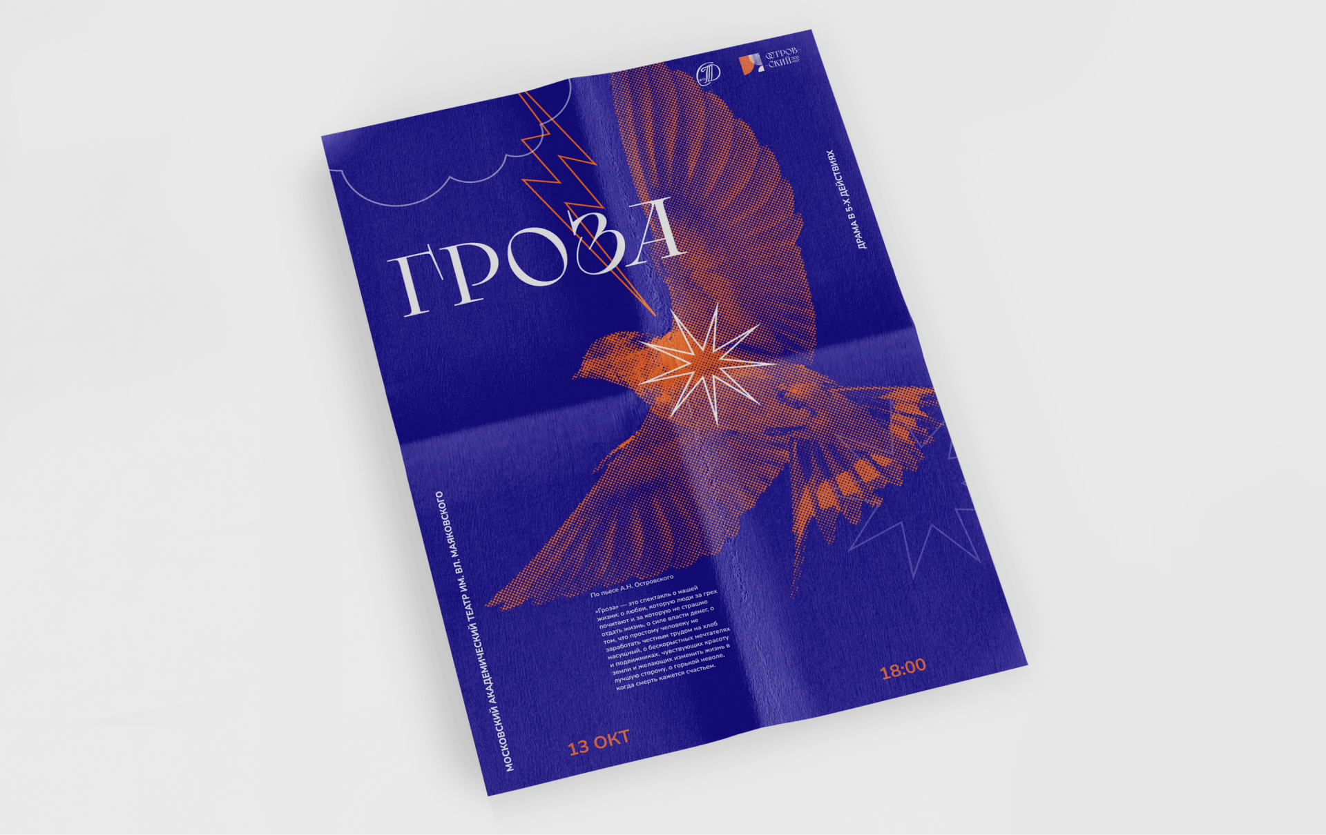 Островский FEST — Изображение №4 — Брендинг на Dprofile