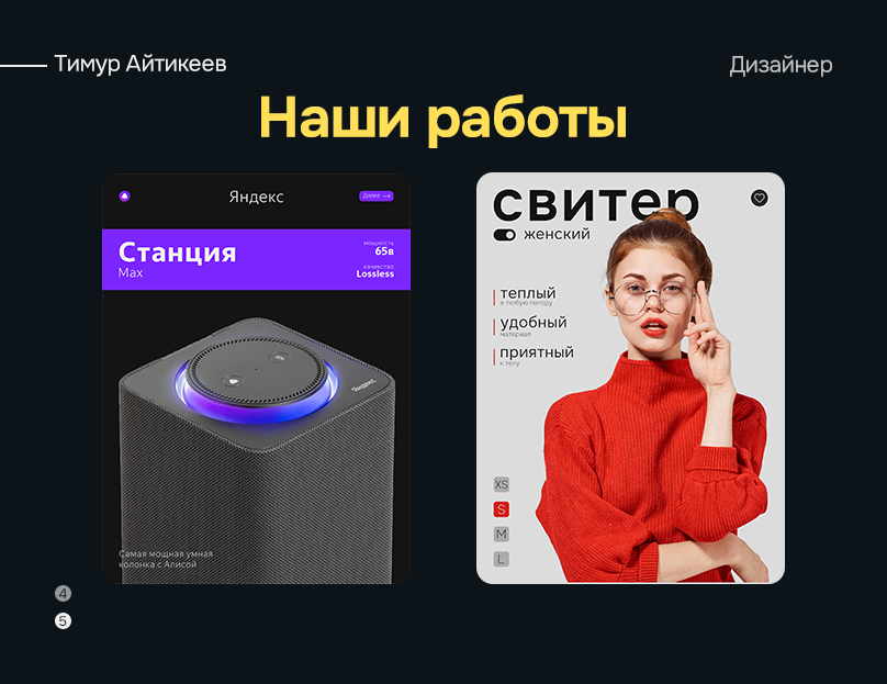 Дизайн карточек для Wildberries, OZON — Изображение №5 — Графика, Маркетинг на Dprofile