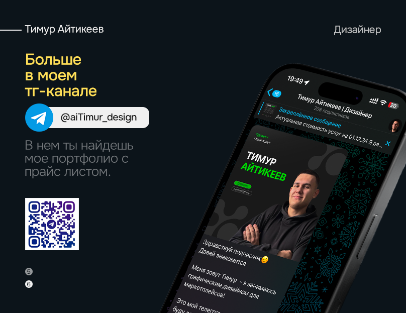 Дизайн карточек для Wildberries, OZON — Изображение №6 — Графика, Маркетинг на Dprofile