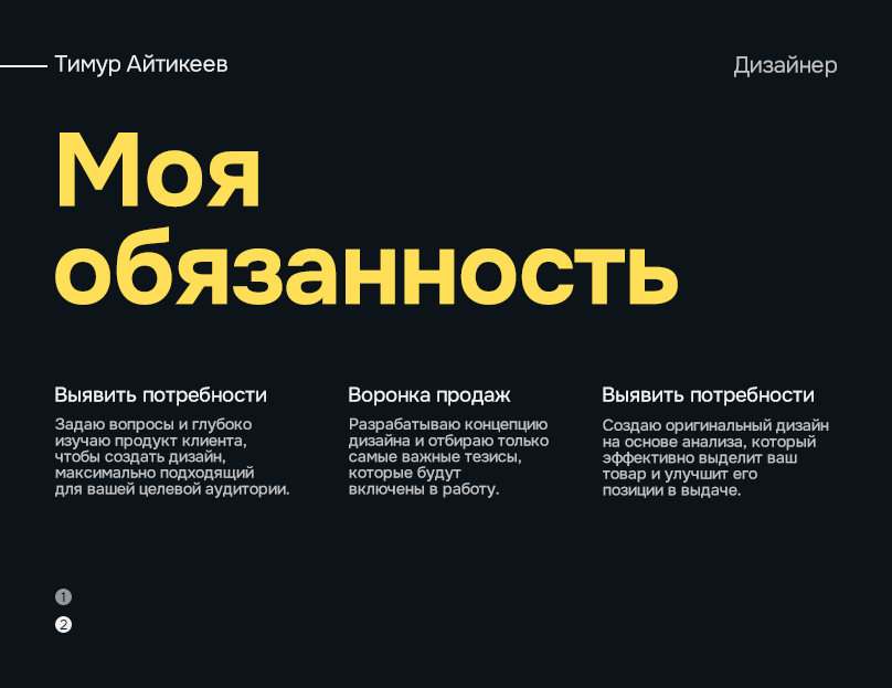 Дизайн карточек для Wildberries, OZON — Изображение №2 — Графика, Маркетинг на Dprofile