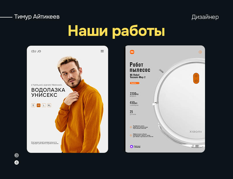 Дизайн карточек для Wildberries, OZON — Изображение №4 — Графика, Маркетинг на Dprofile