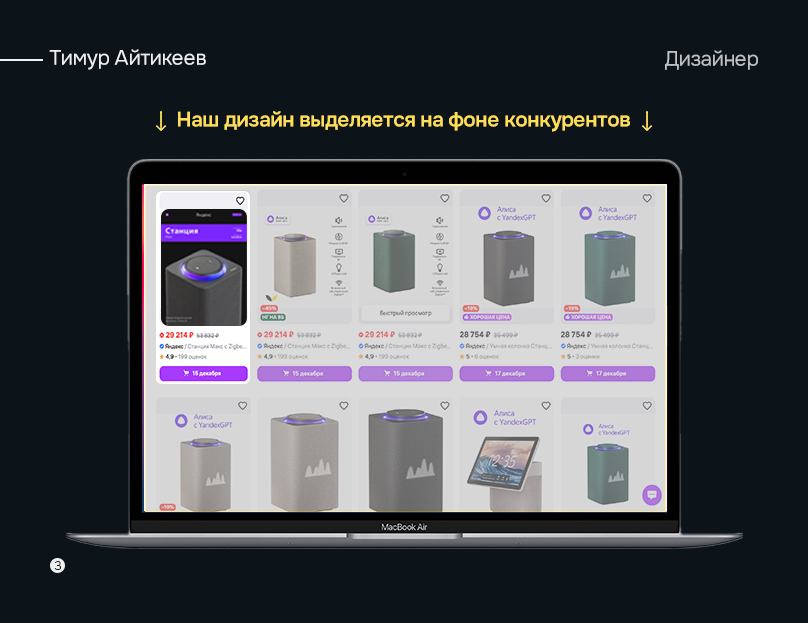 Дизайн карточек для Wildberries, OZON — Изображение №3 — Графика, Маркетинг на Dprofile