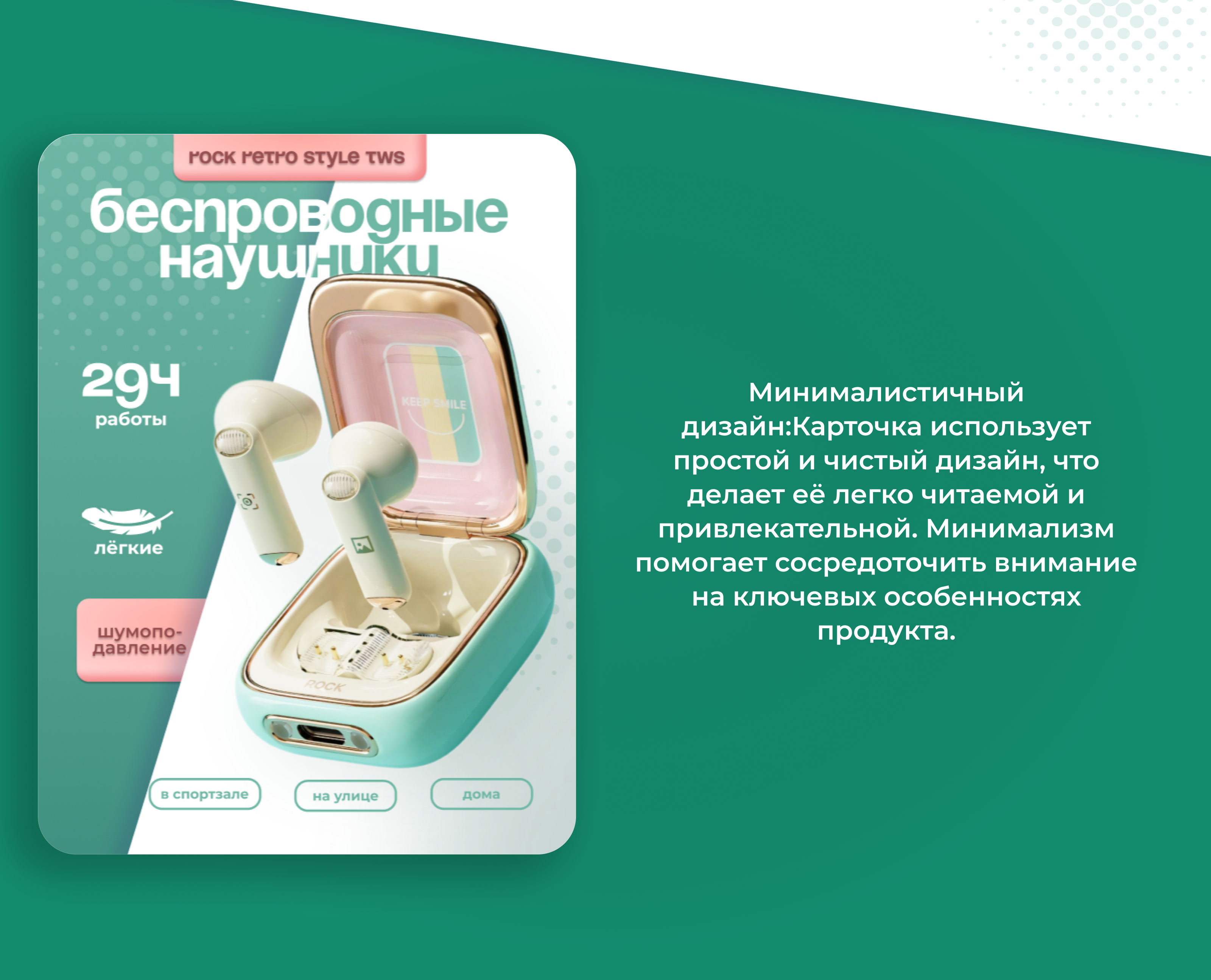 Инфографика, беспроводные наушники — Изображение №4 — Графика, Маркетинг на Dprofile