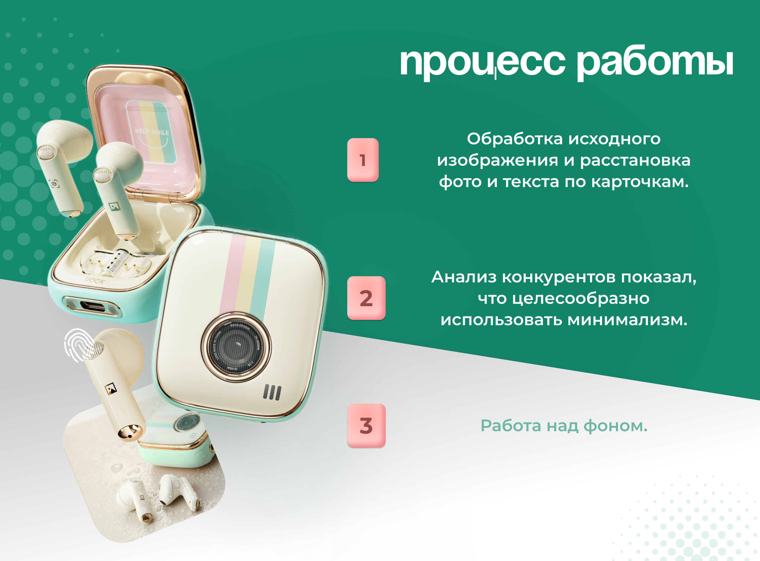 Инфографика, беспроводные наушники — Изображение №3 — Графика, Маркетинг на Dprofile