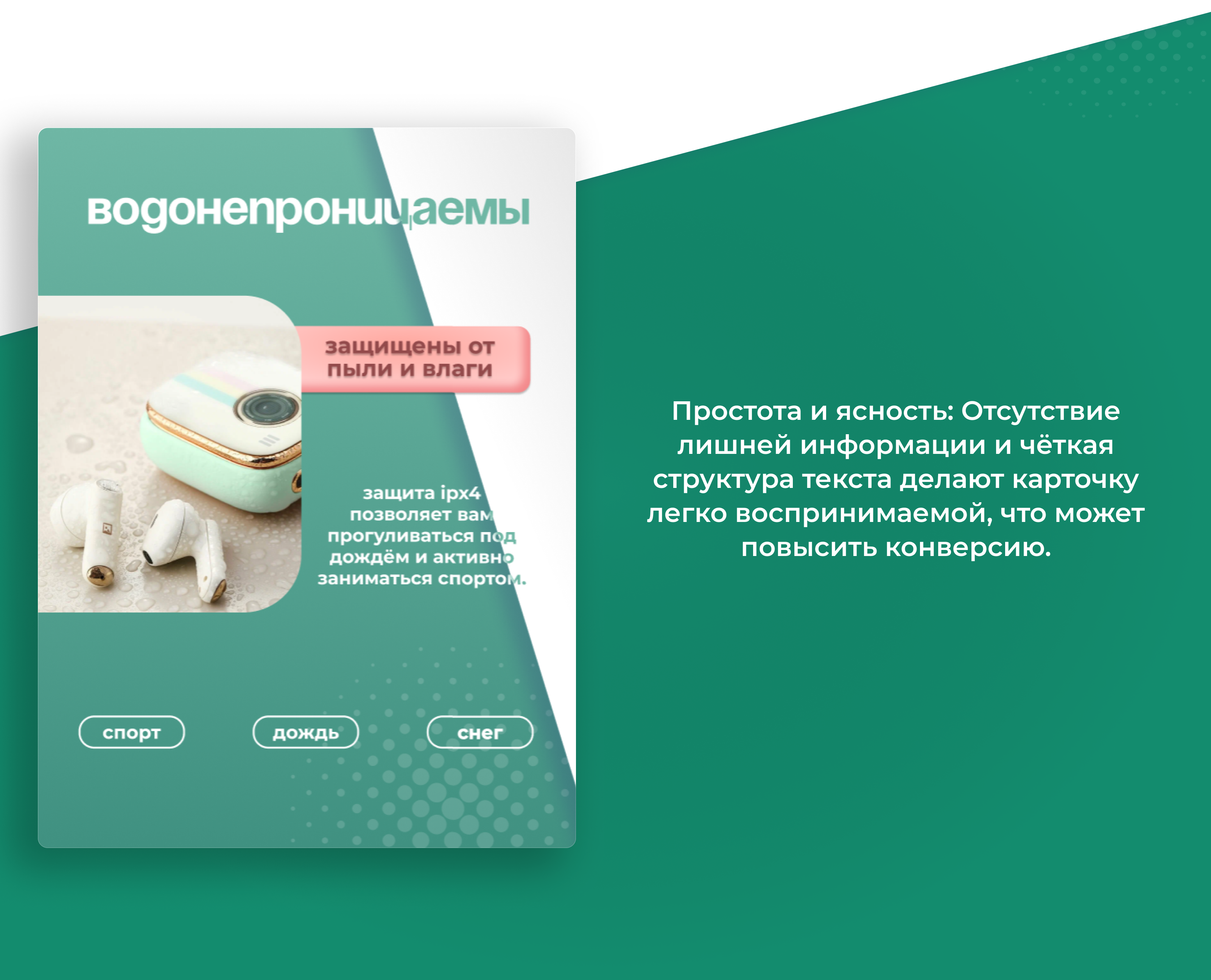 Инфографика, беспроводные наушники — Изображение №6 — Графика, Маркетинг на Dprofile