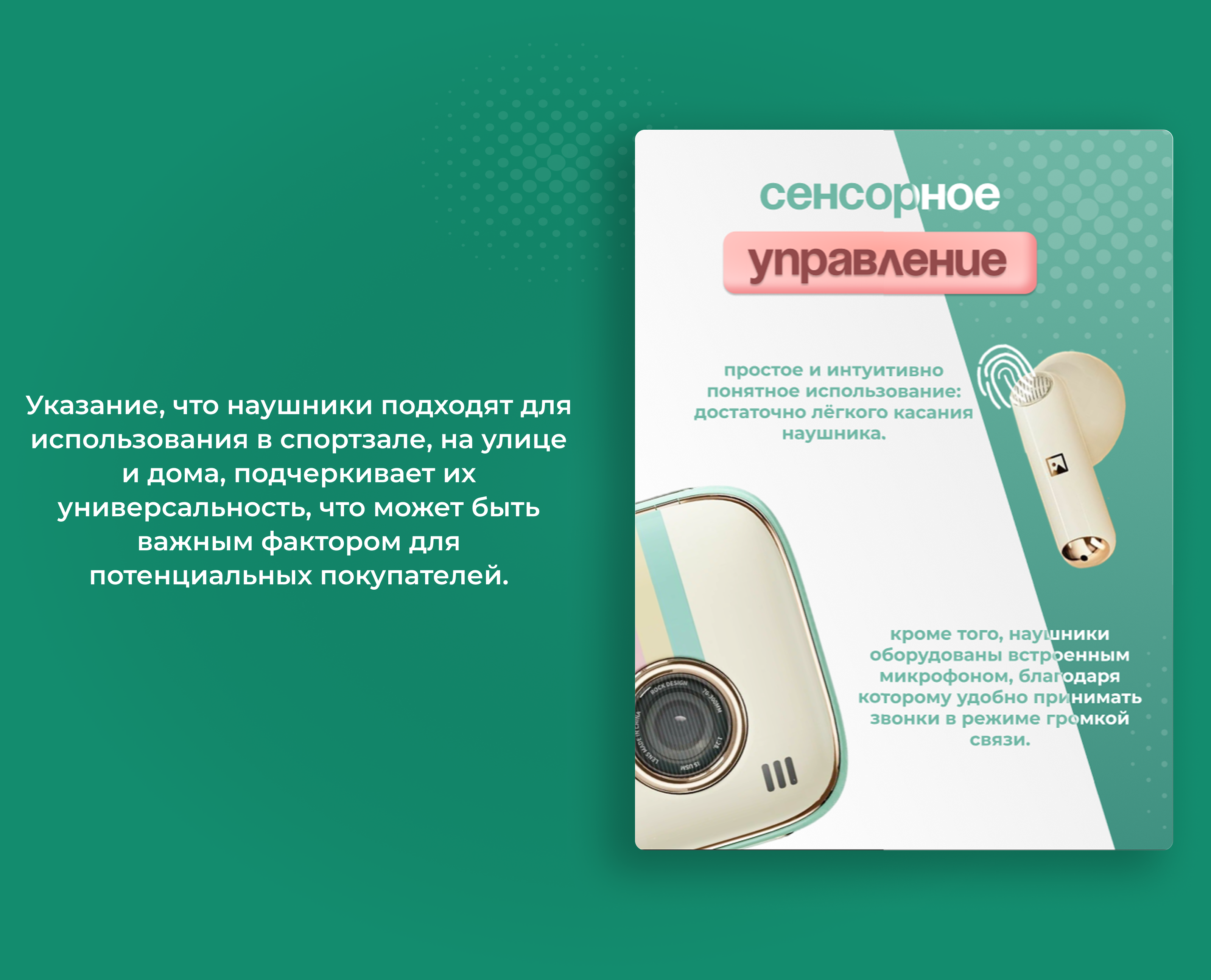 Инфографика, беспроводные наушники — Изображение №7 — Графика, Маркетинг на Dprofile