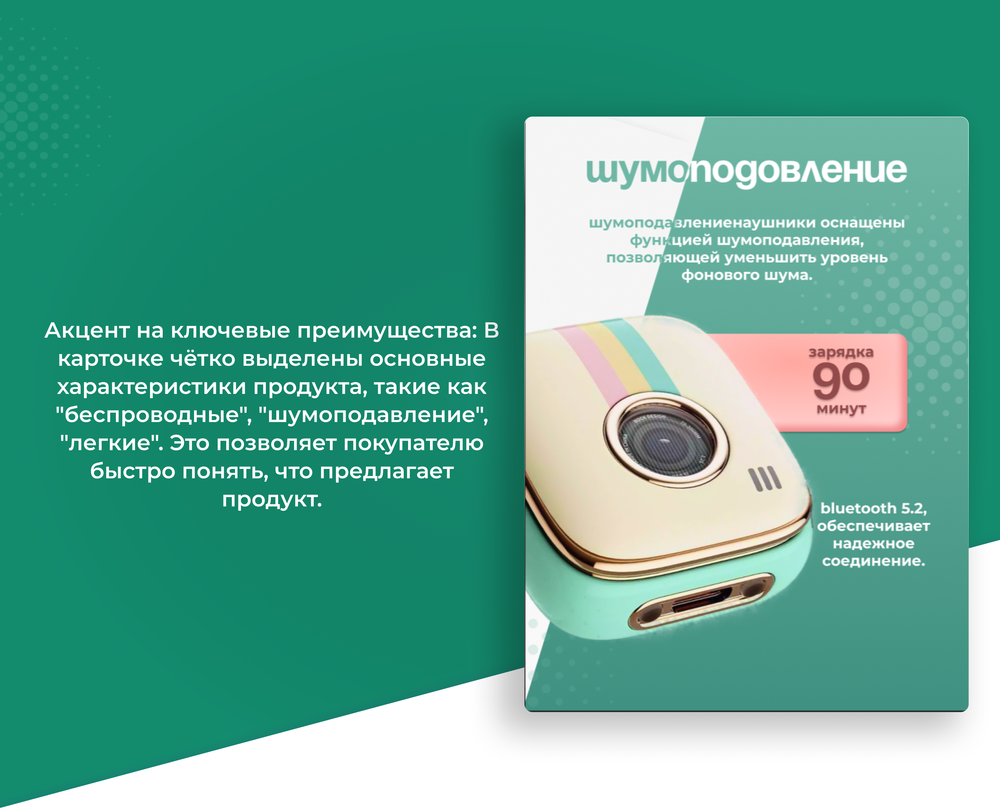 Инфографика, беспроводные наушники — Изображение №5 — Графика, Маркетинг на Dprofile