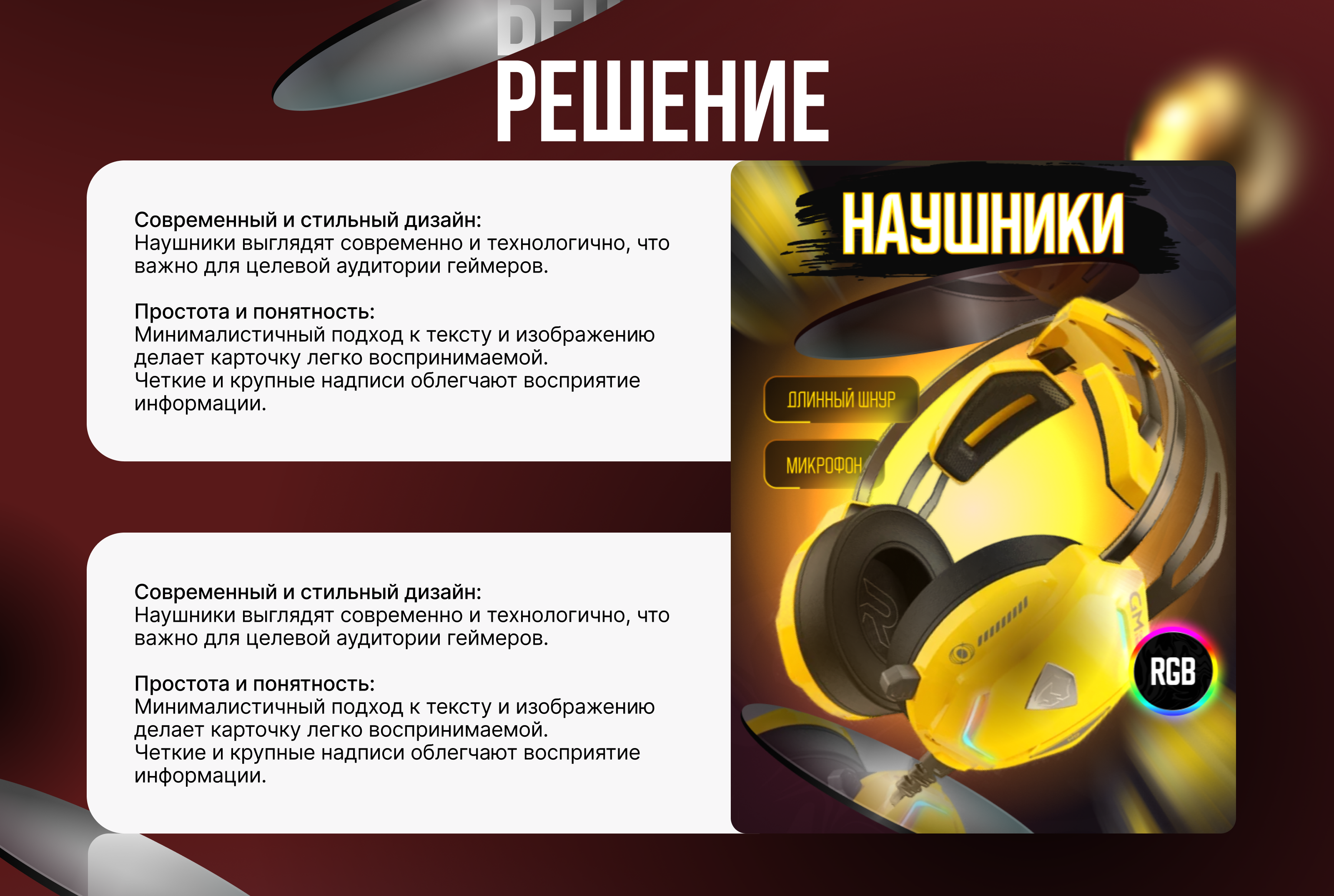 Инфографика для игровых наушниках — Изображение №3 — Графика, Маркетинг на Dprofile