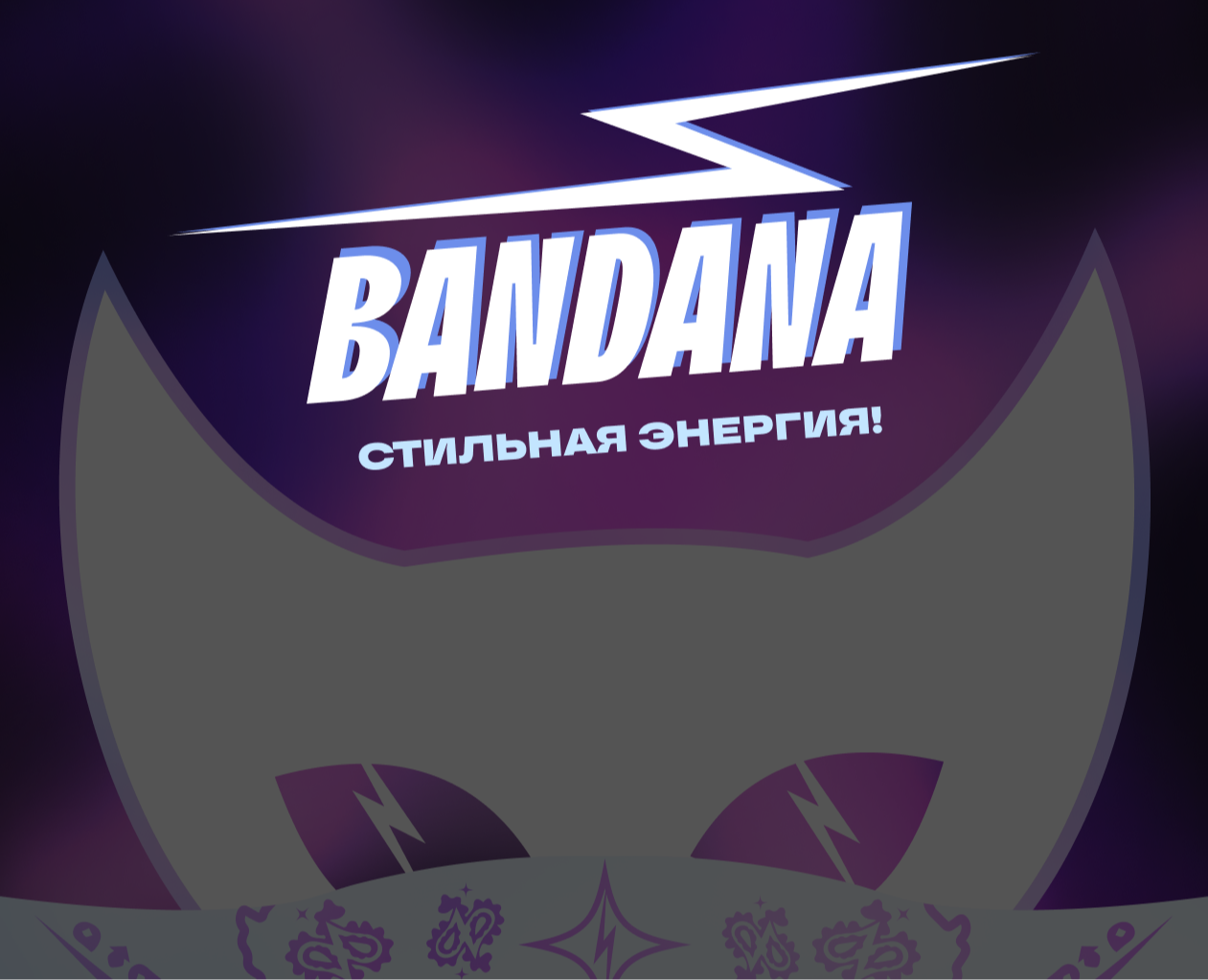 Разработка айдентики BANDANA ENERGY на Dprofile