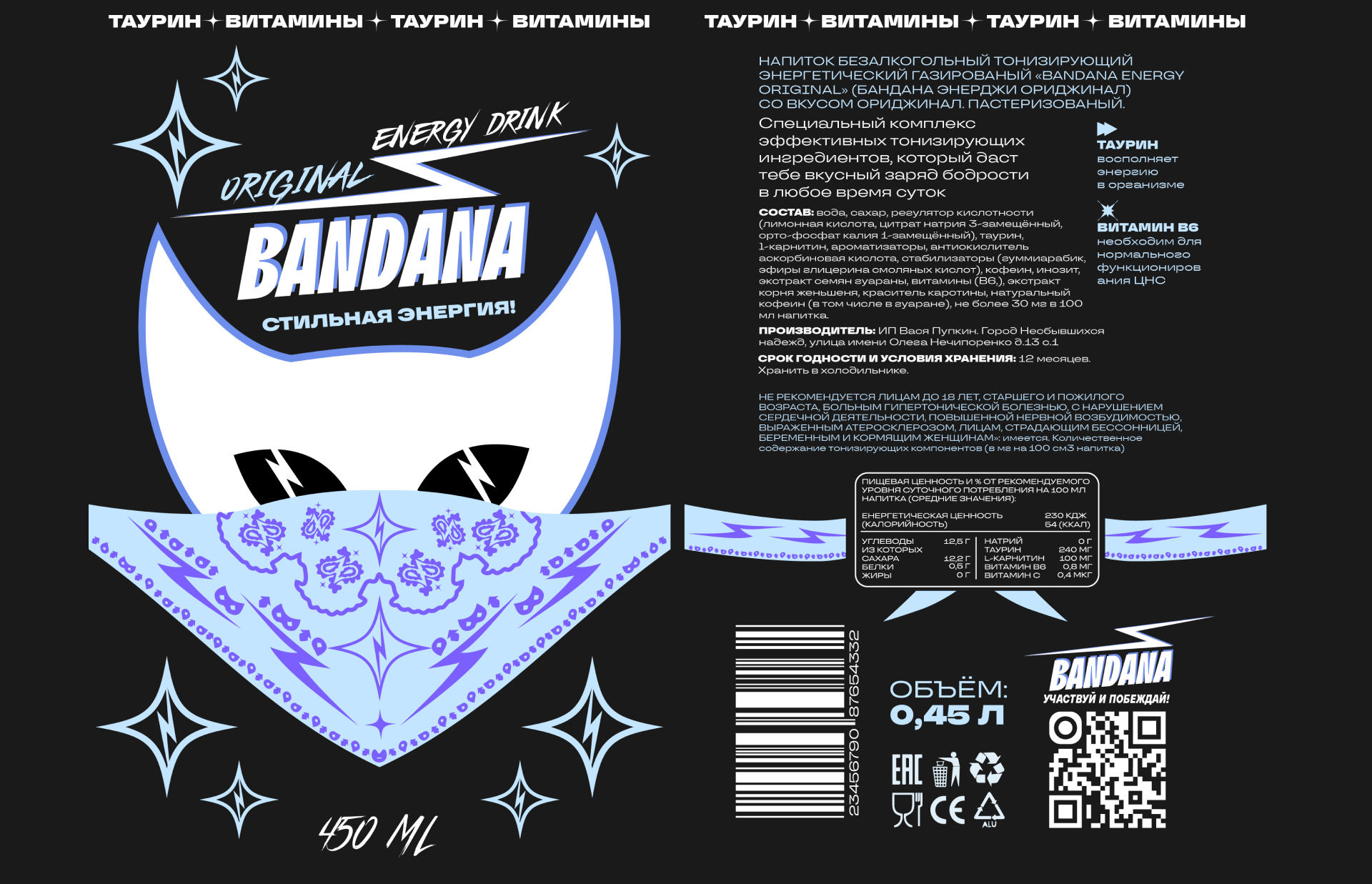 Разработка айдентики BANDANA ENERGY — Изображение №4 — Брендинг, Иллюстрация на Dprofile