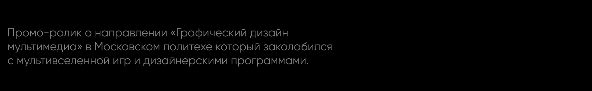 Анимация про дизайн в мосполитехе — Изображение №2 — Иллюстрация, Анимация на Dprofile