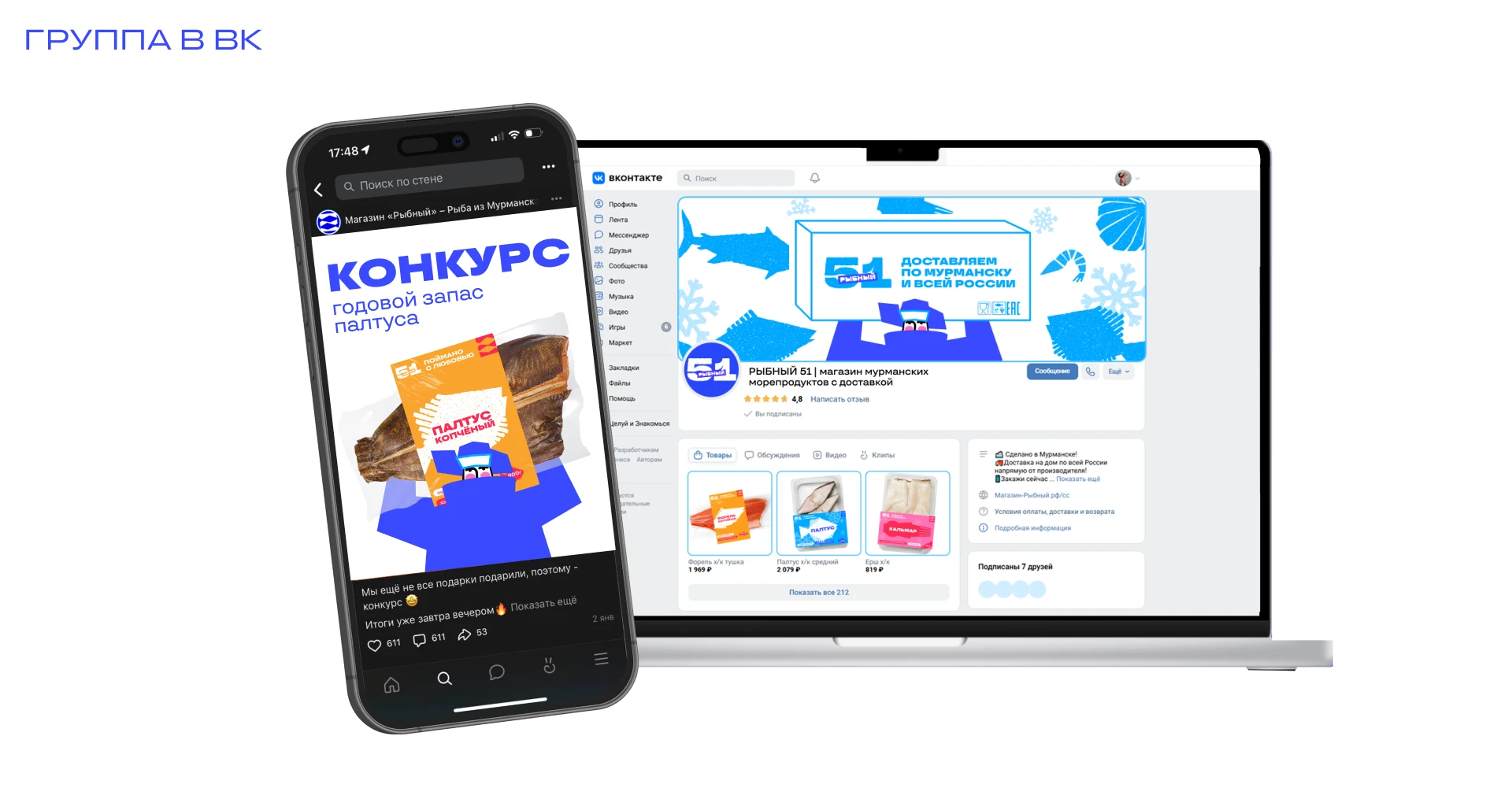 РЫБНЫЙ 51 айдентика рыбного магазина в Мурманске — Изображение №16 — Брендинг на Dprofile