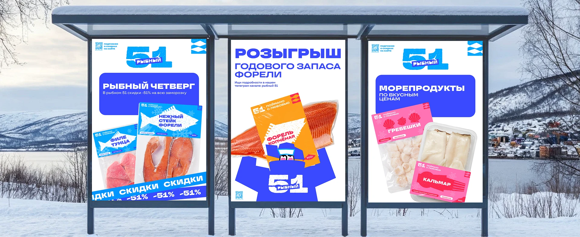 РЫБНЫЙ 51 айдентика рыбного магазина в Мурманске — Изображение №12 — Брендинг на Dprofile