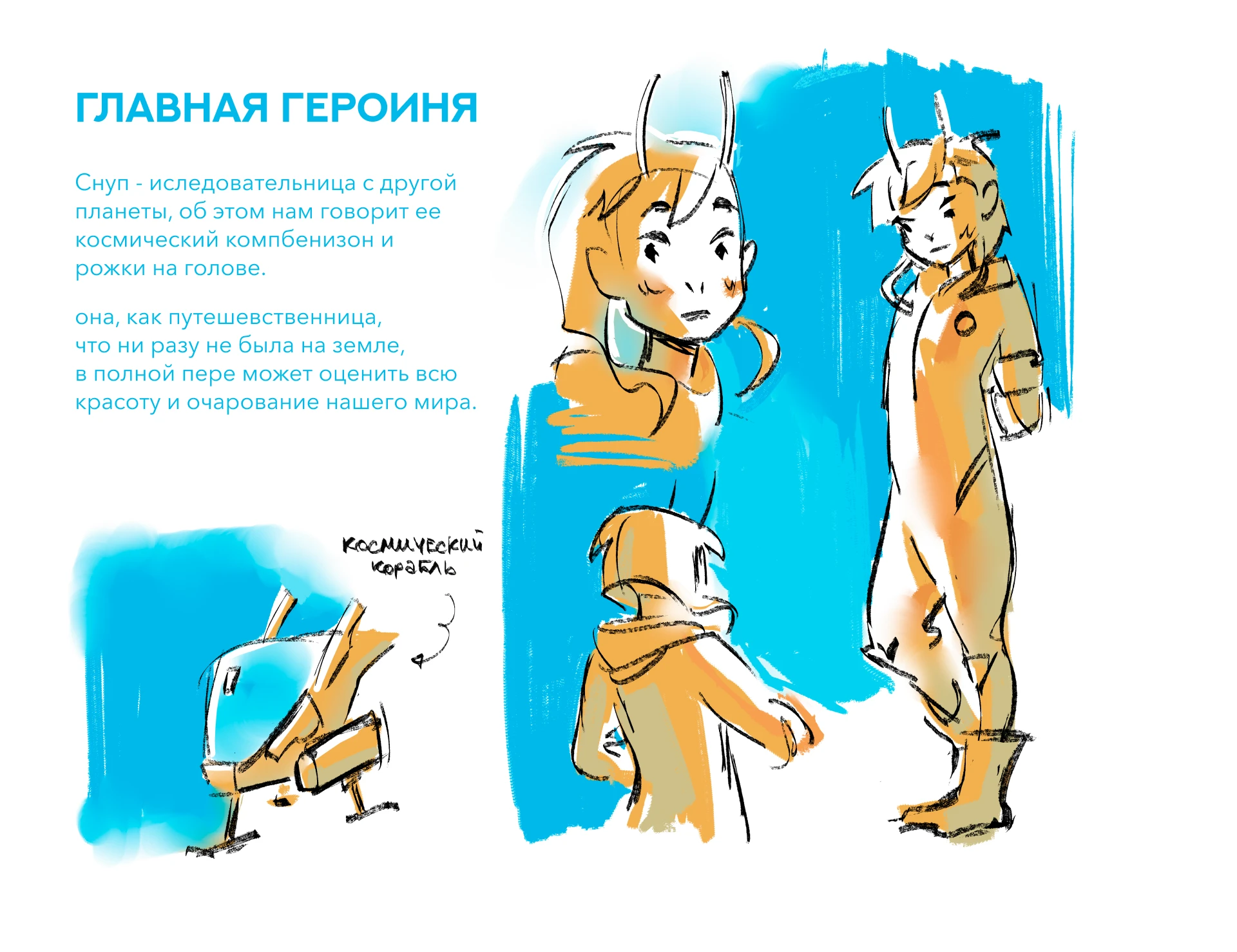 Голубая планета — книжка-картинка — Изображение №5 — Иллюстрация, Графика на Dprofile