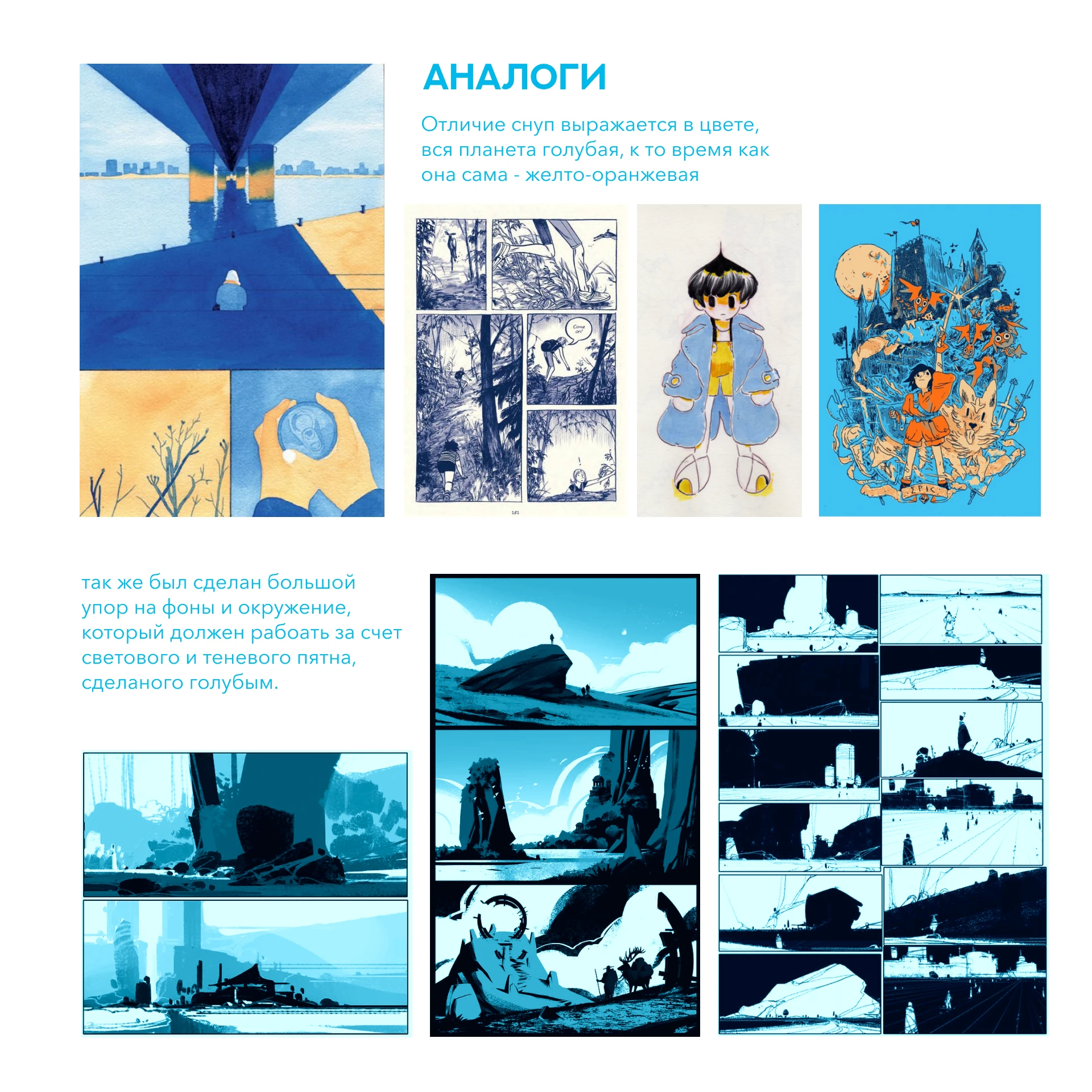 Голубая планета — книжка-картинка — Изображение №6 — Иллюстрация, Графика на Dprofile